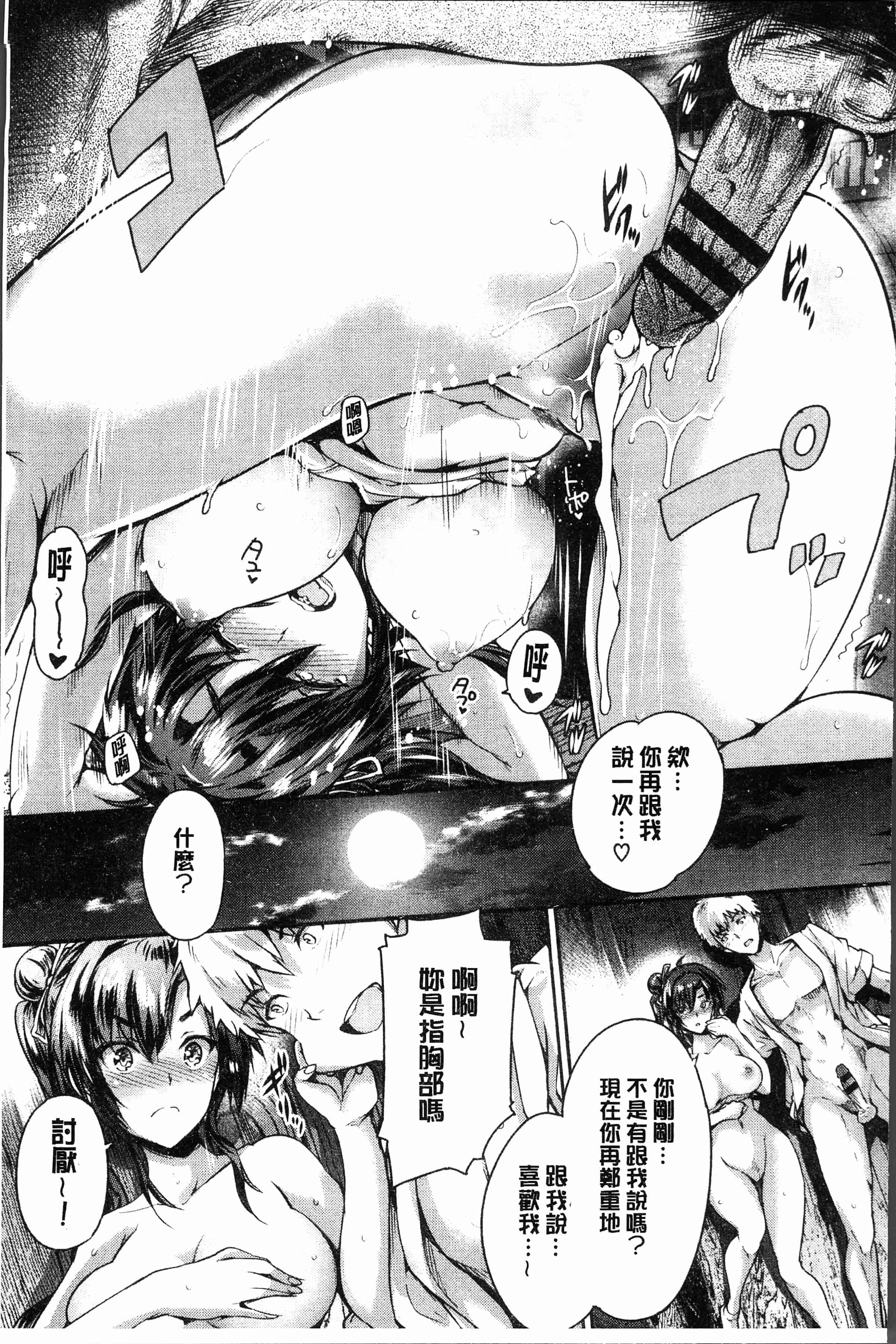 汉化版-[丸和太郎] すべてをあなたに [4K[S版]掃圖組]_第1集