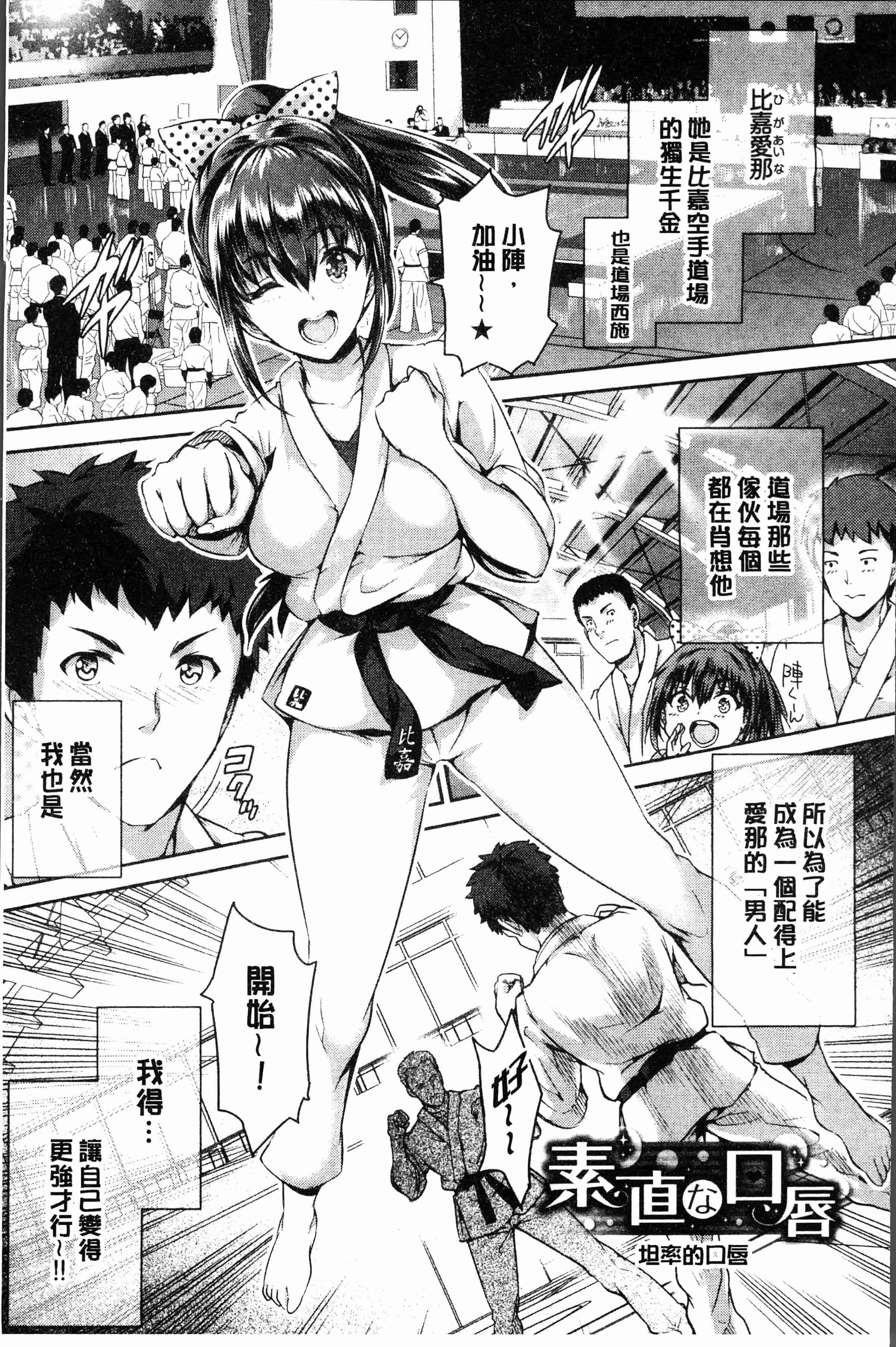 汉化版-[丸和太郎] すべてをあなたに [4K[S版]掃圖組]_第2集