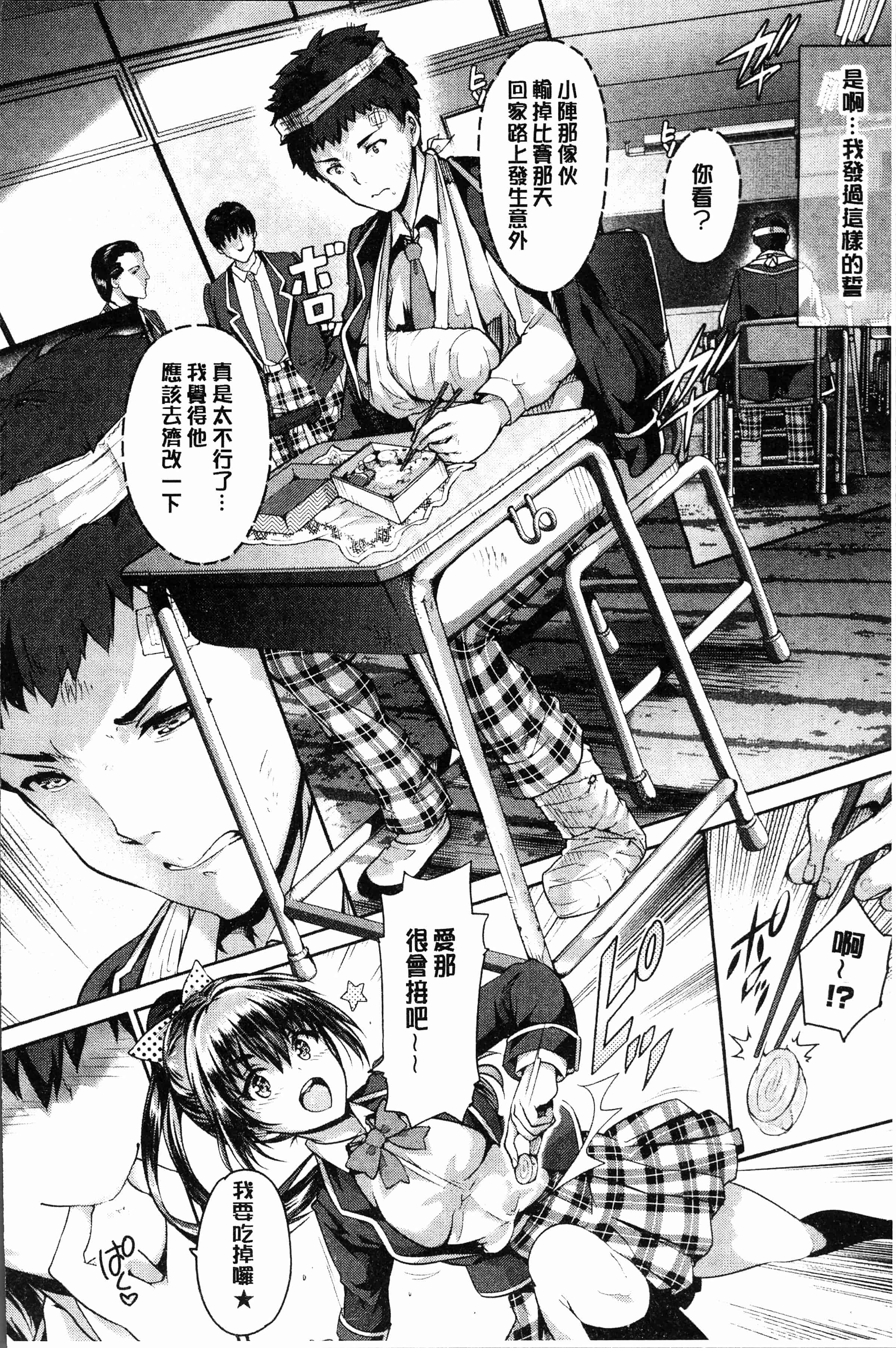汉化版-[丸和太郎] すべてをあなたに [4K[S版]掃圖組]_第2集