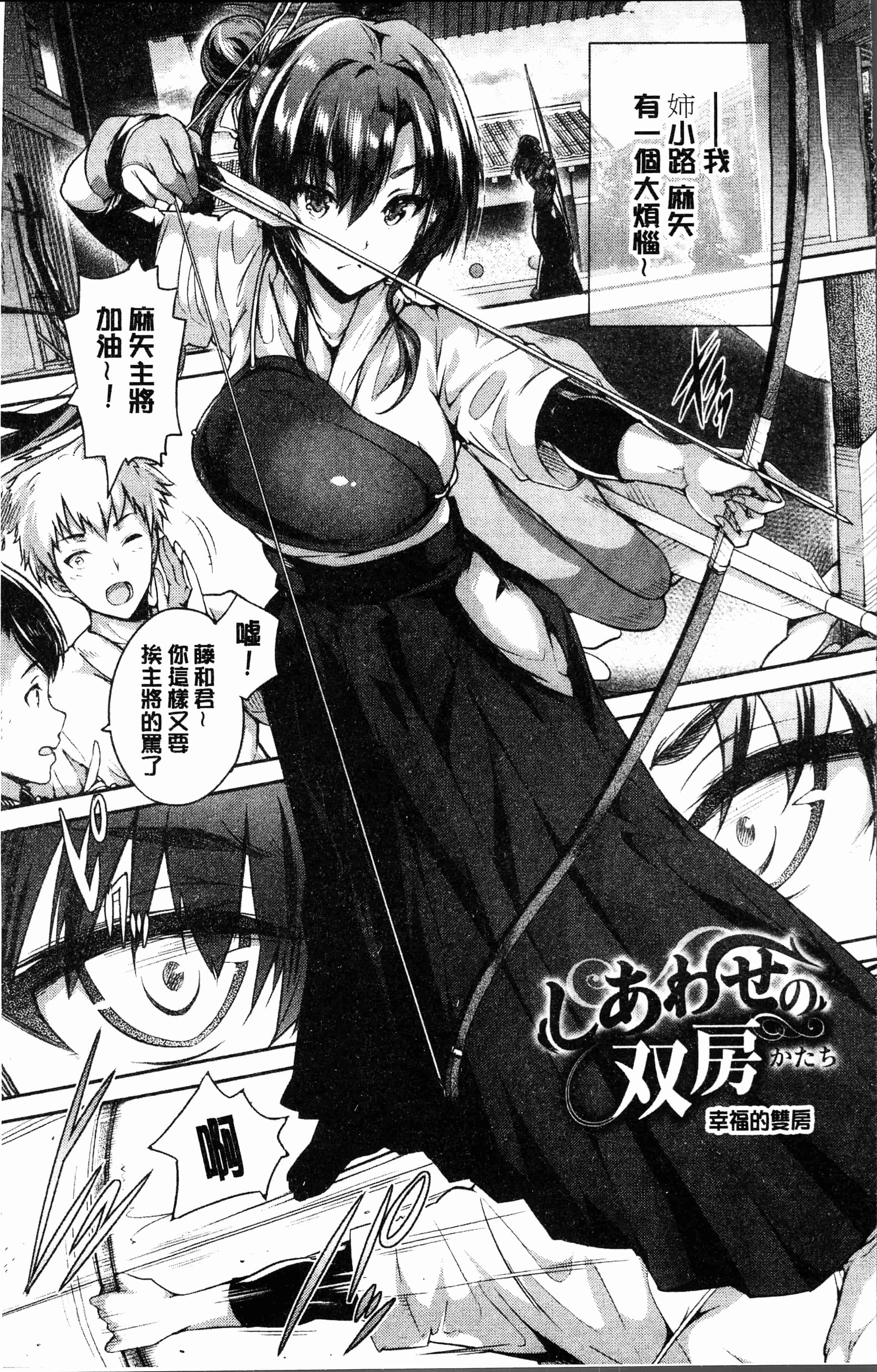 汉化版-[丸和太郎] すべてをあなたに [4K[S版]掃圖組]_第1集