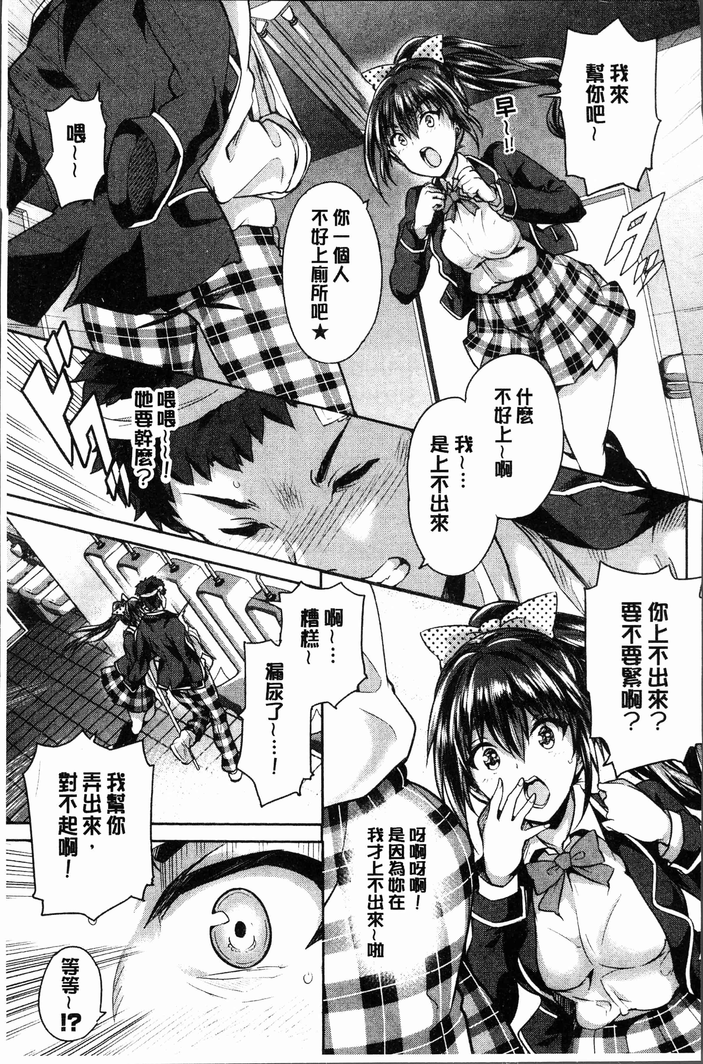 汉化版-[丸和太郎] すべてをあなたに [4K[S版]掃圖組]_第2集