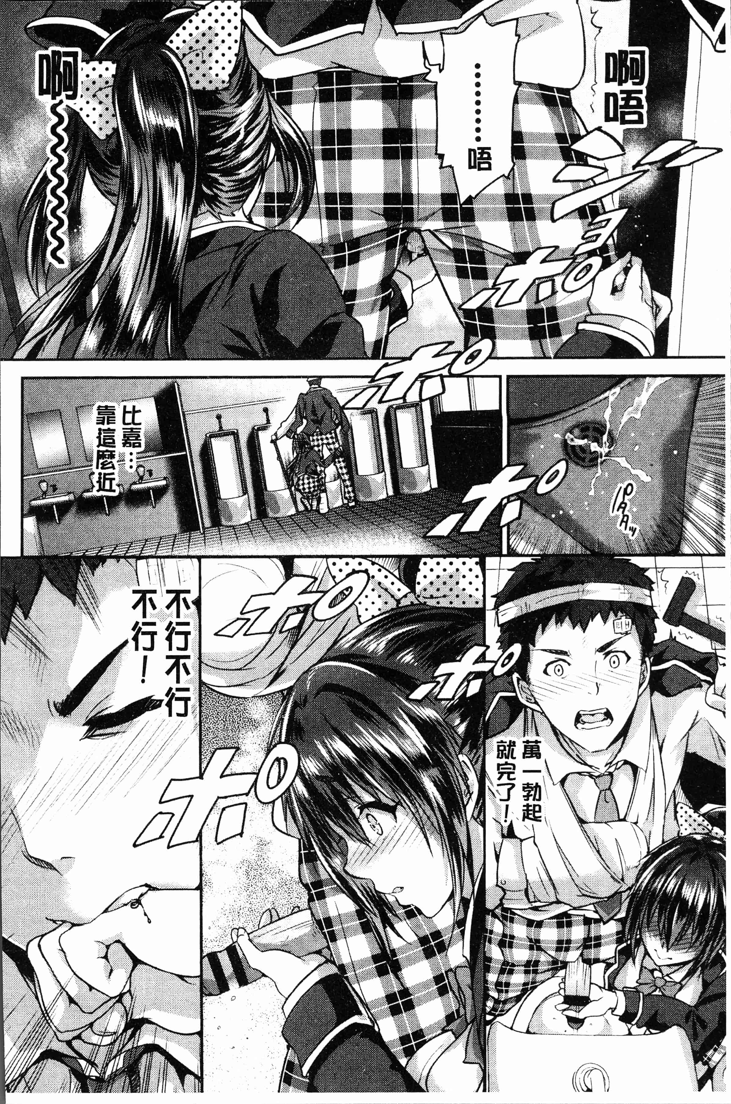 汉化版-[丸和太郎] すべてをあなたに [4K[S版]掃圖組]_第2集