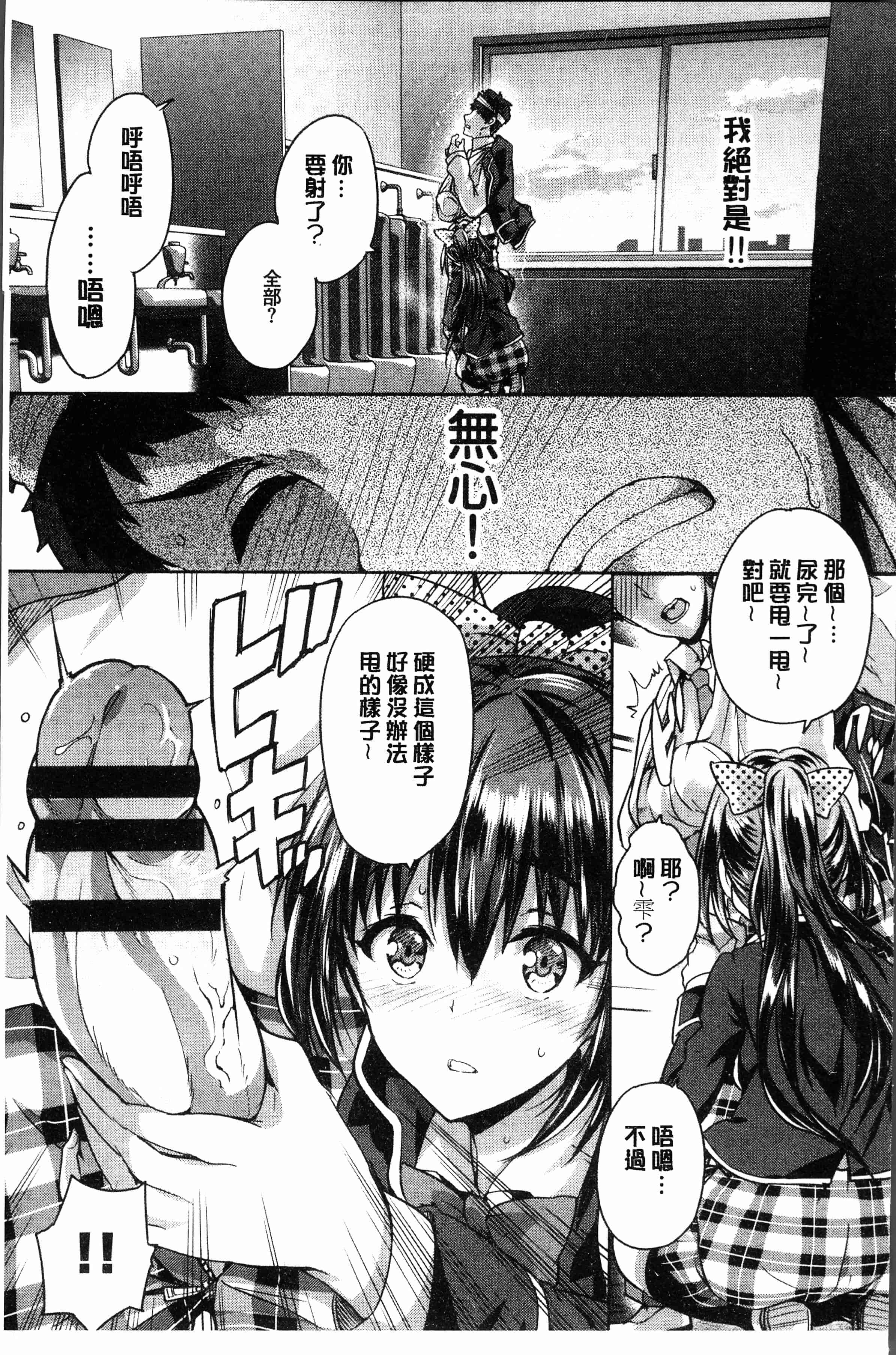 汉化版-[丸和太郎] すべてをあなたに [4K[S版]掃圖組]_第2集