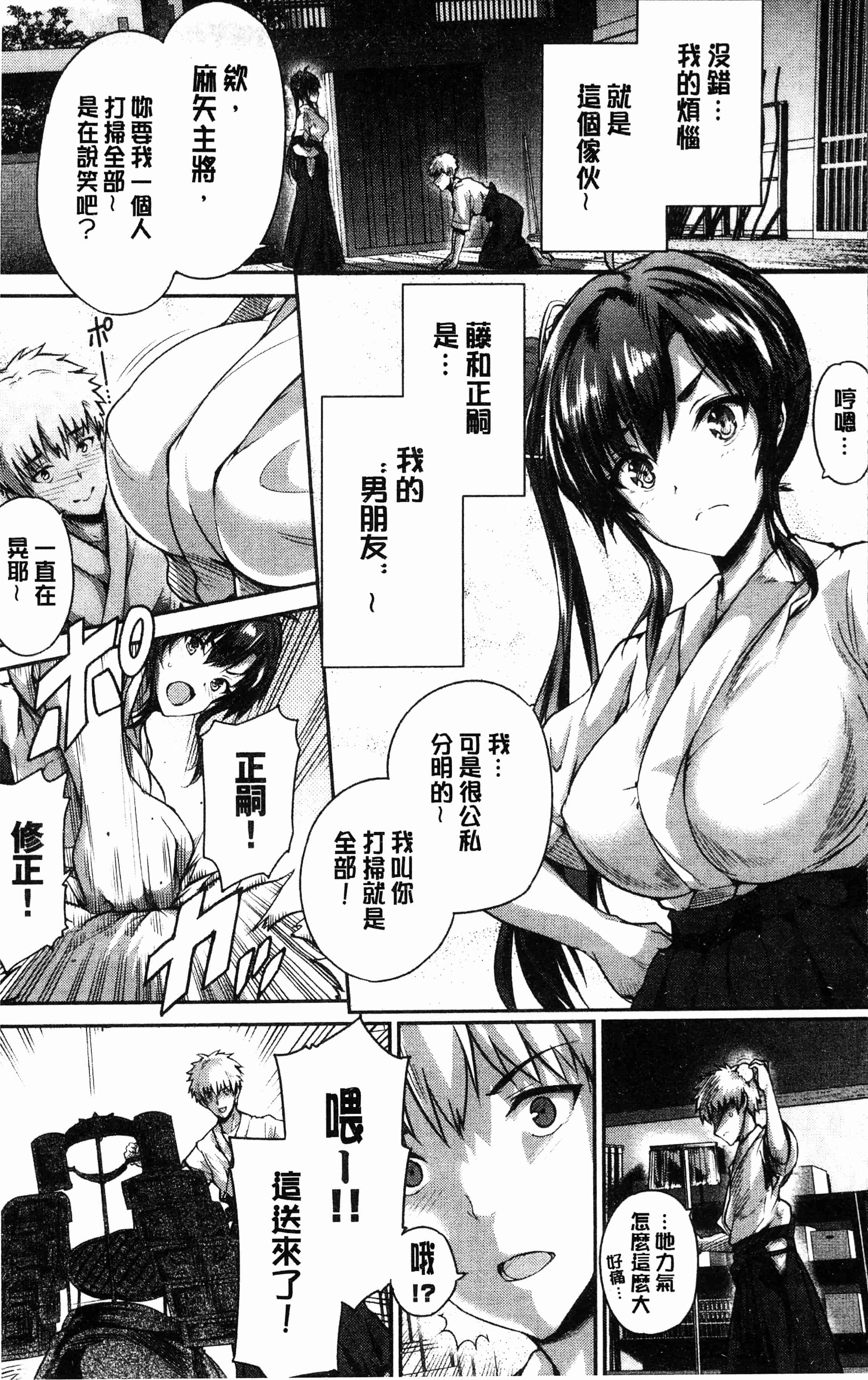 汉化版-[丸和太郎] すべてをあなたに [4K[S版]掃圖組]_第1集