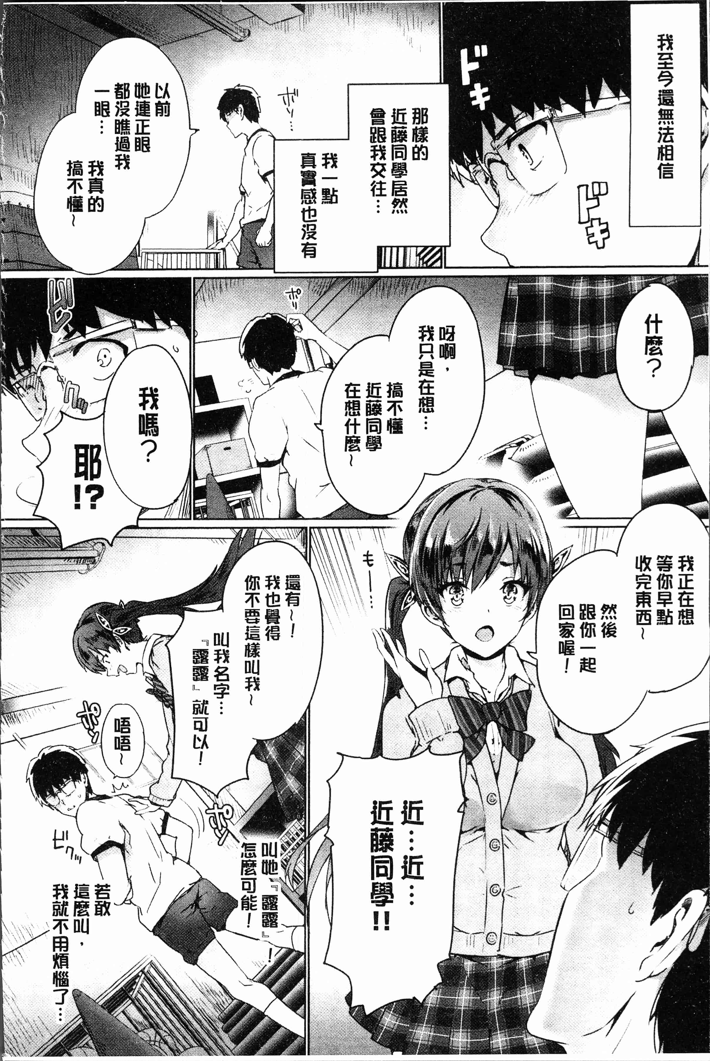 汉化版-[丸和太郎] すべてをあなたに [4K[S版]掃圖組]_第3集