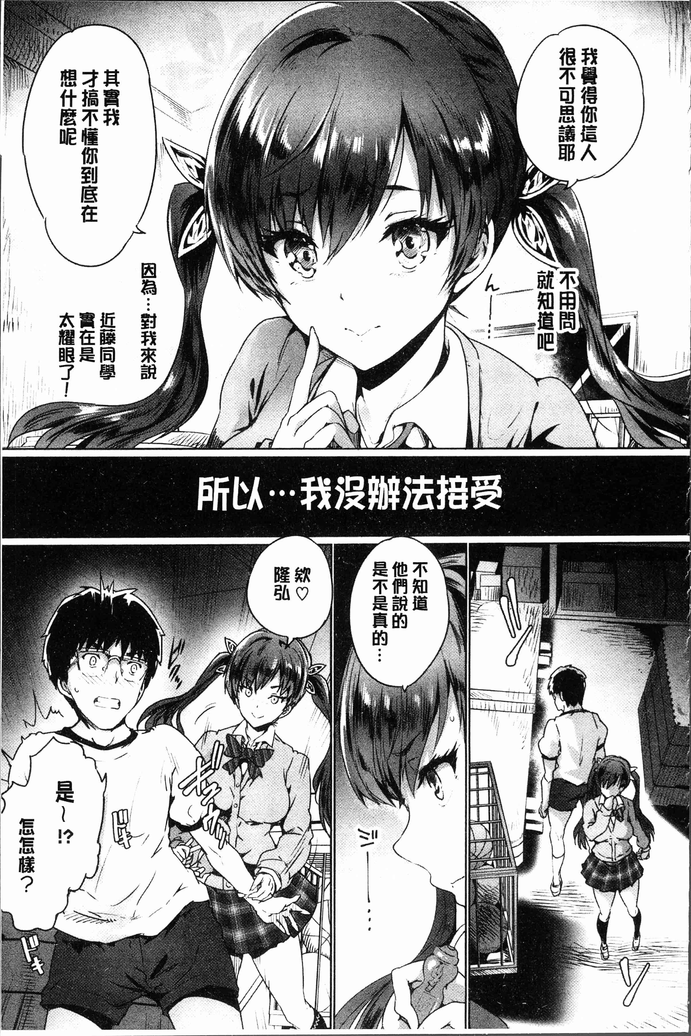 汉化版-[丸和太郎] すべてをあなたに [4K[S版]掃圖組]_第3集