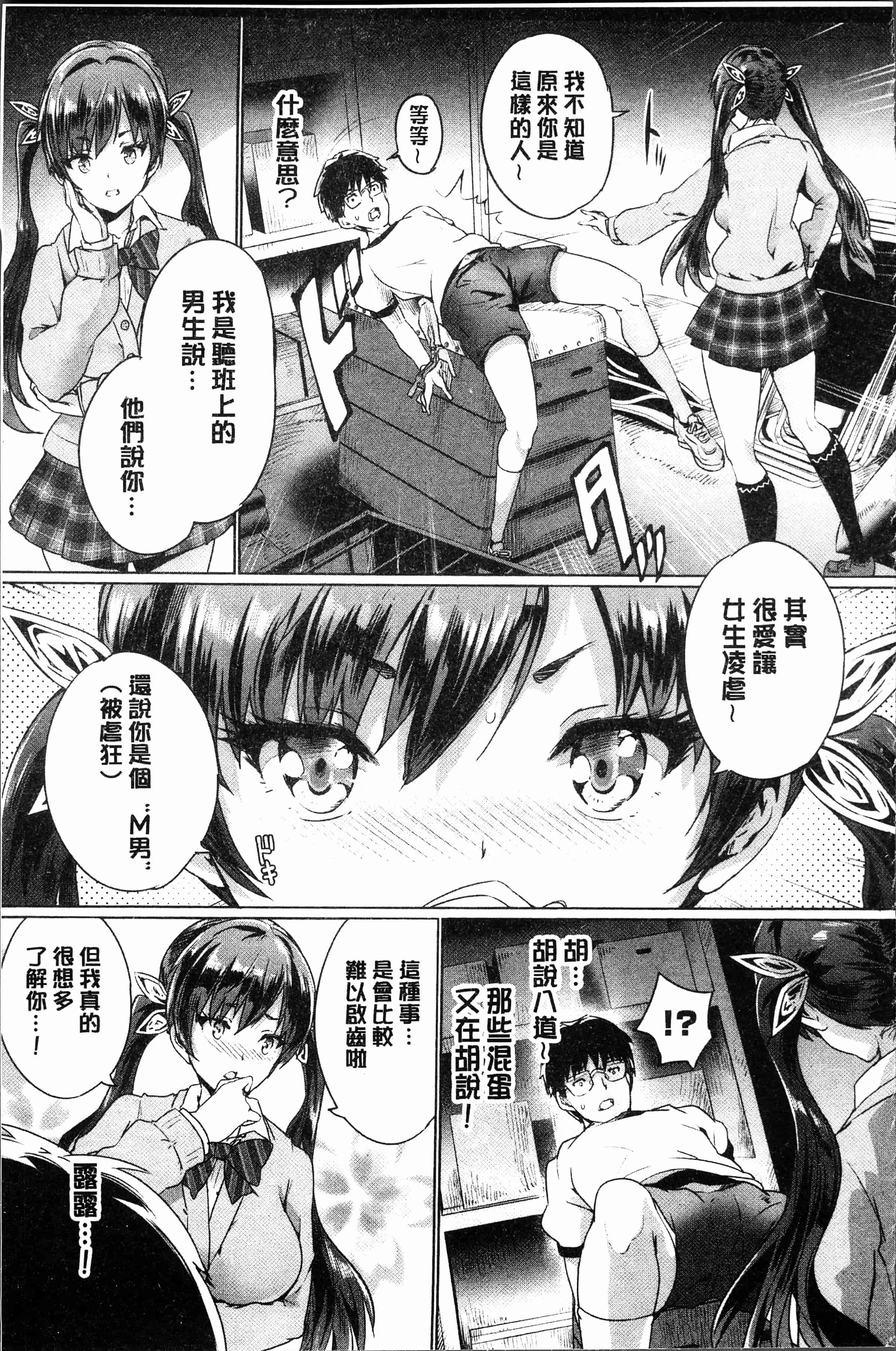 汉化版-[丸和太郎] すべてをあなたに [4K[S版]掃圖組]_第3集