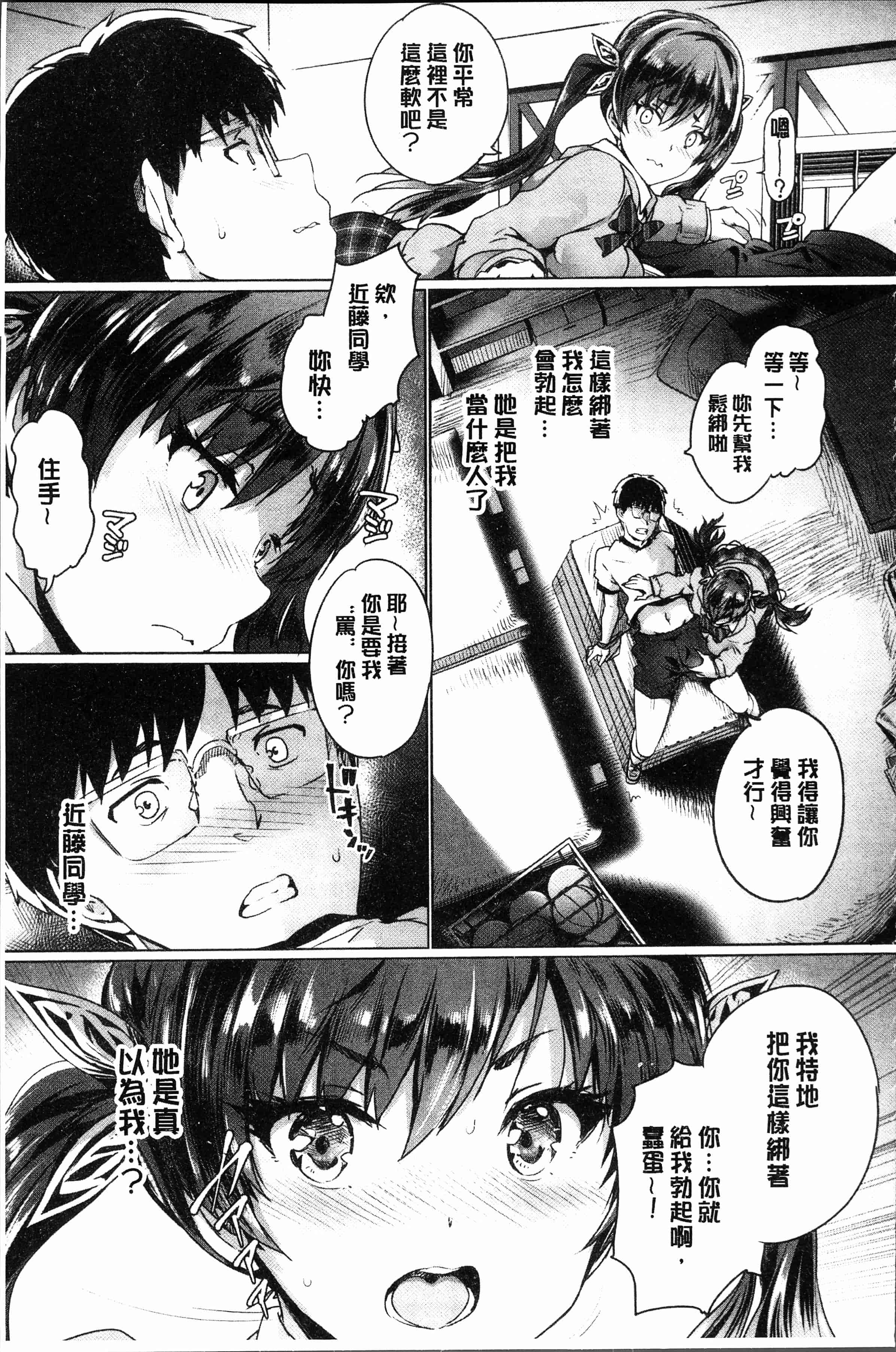 汉化版-[丸和太郎] すべてをあなたに [4K[S版]掃圖組]_第3集