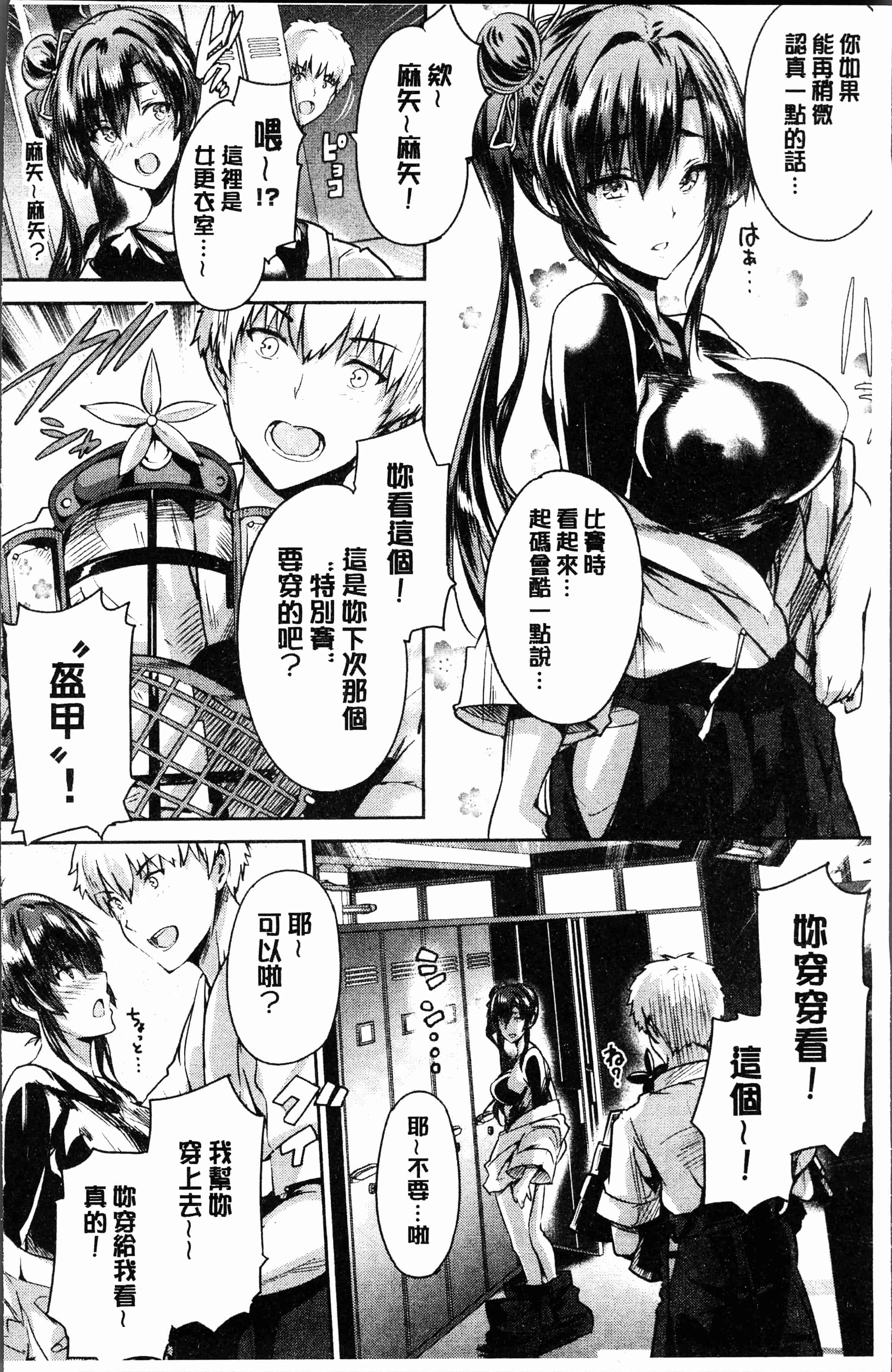 汉化版-[丸和太郎] すべてをあなたに [4K[S版]掃圖組]_第1集