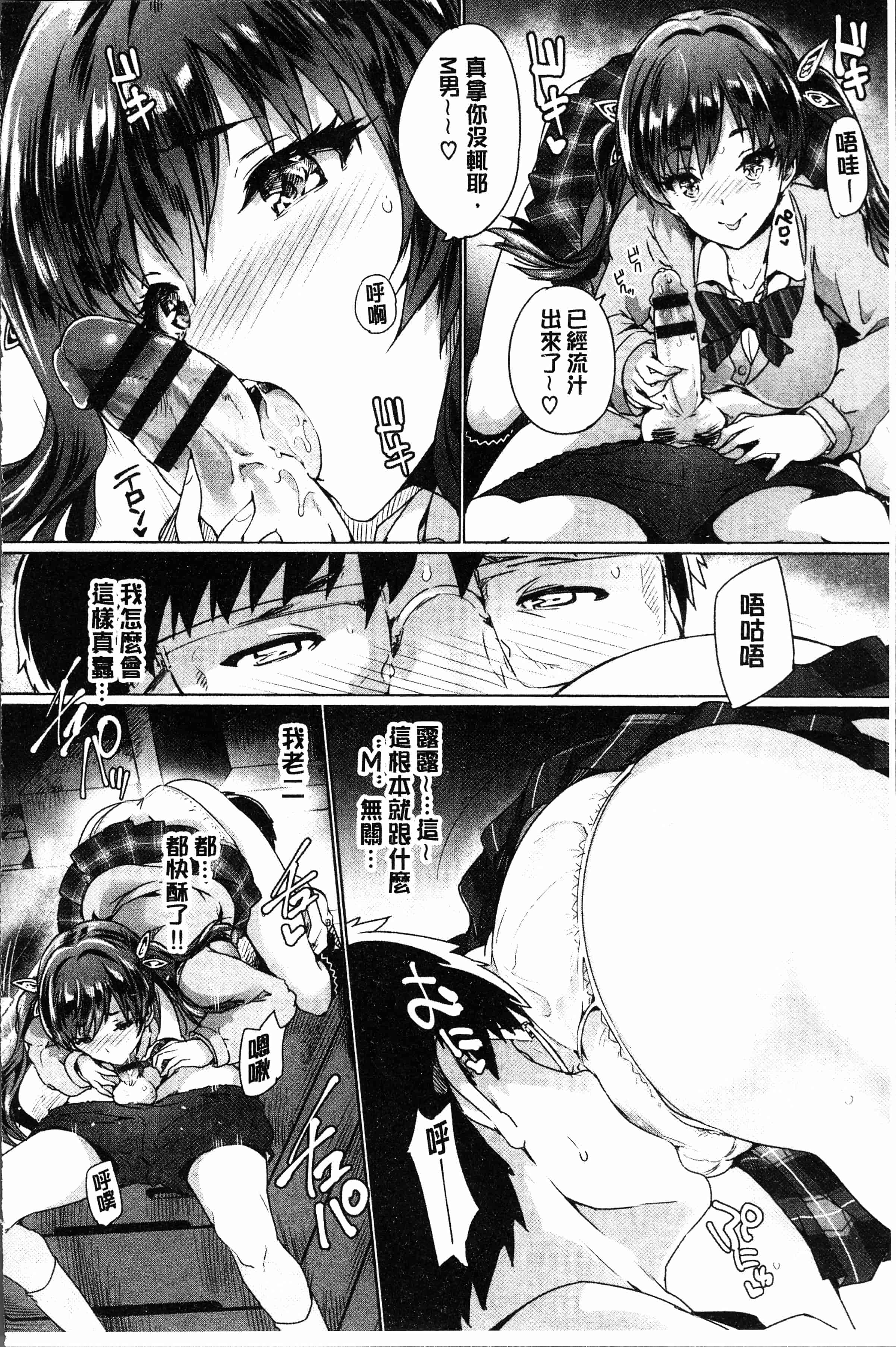 汉化版-[丸和太郎] すべてをあなたに [4K[S版]掃圖組]_第3集