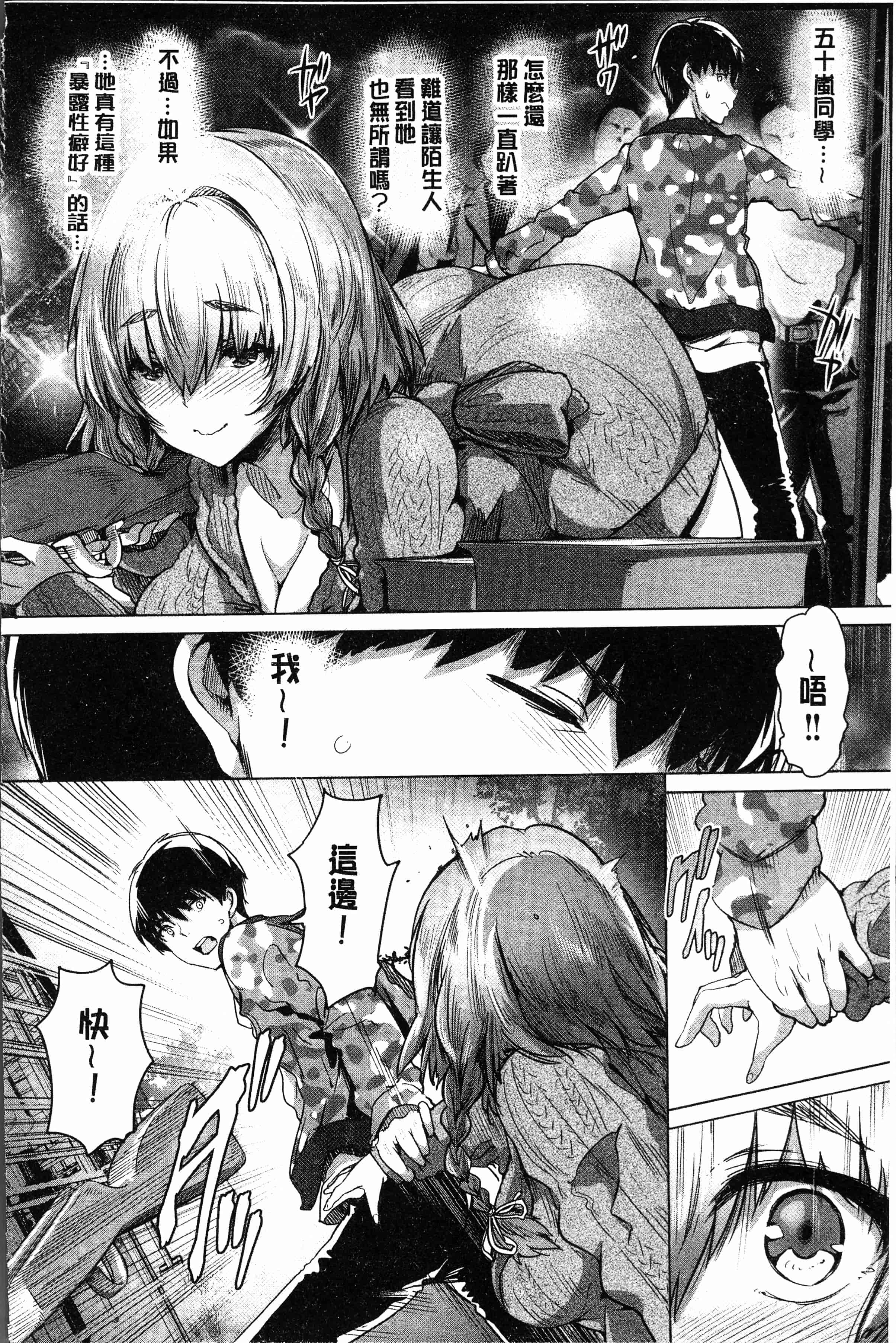 汉化版-[丸和太郎] すべてをあなたに [4K[S版]掃圖組]_第4集