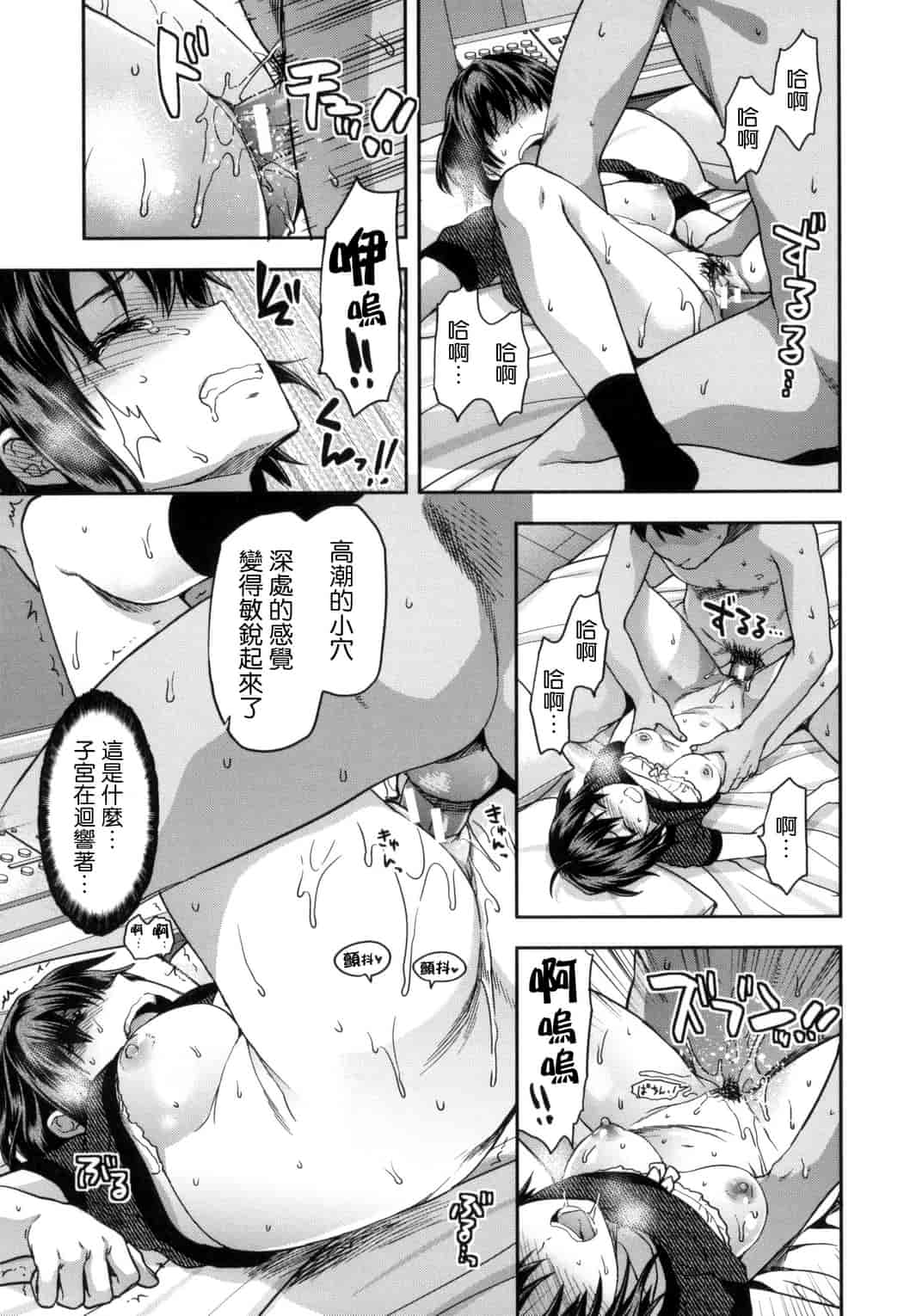 汉化版-[柚木N’] ずっと好きだった_第5集