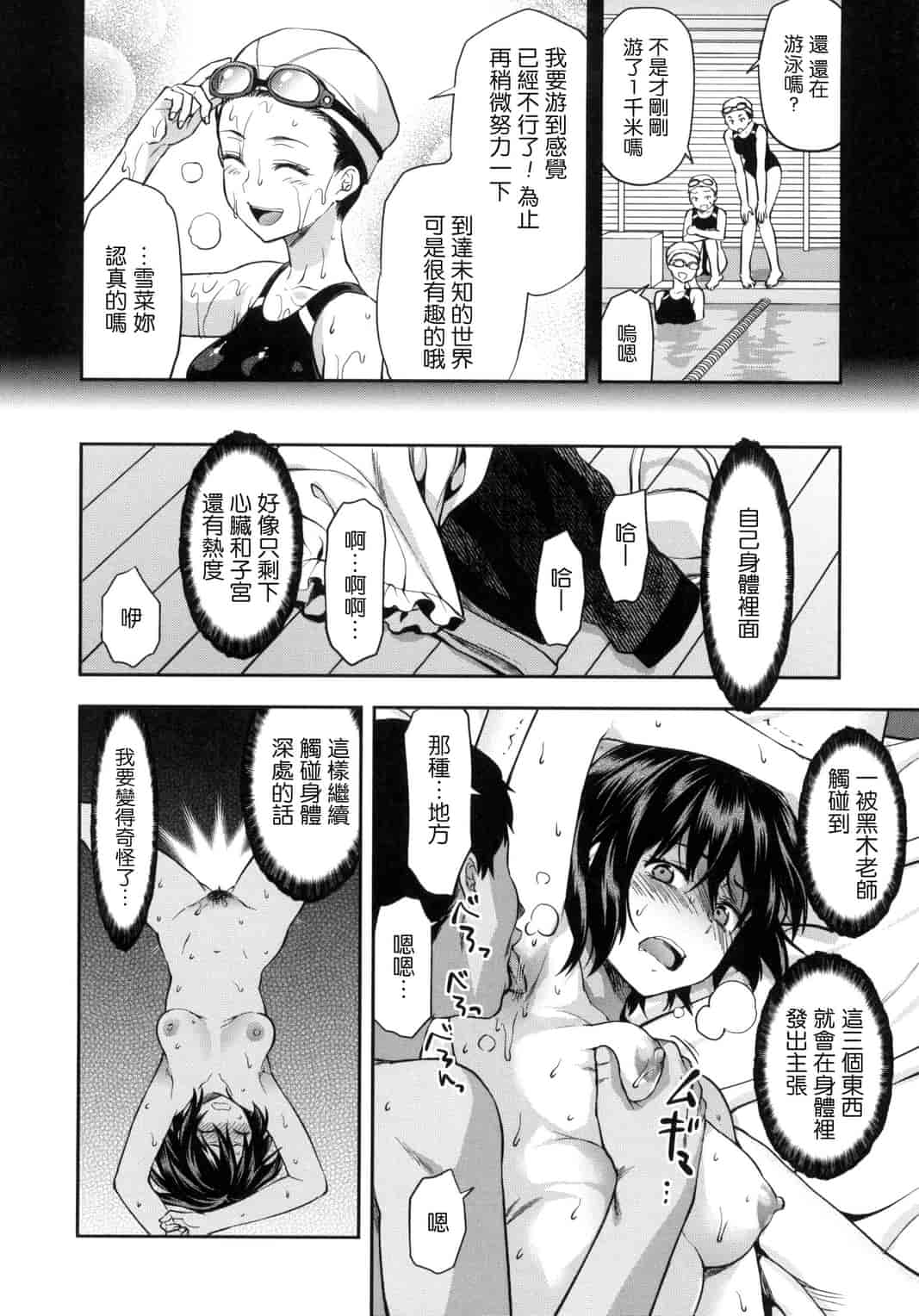 汉化版-[柚木N’] ずっと好きだった_第5集