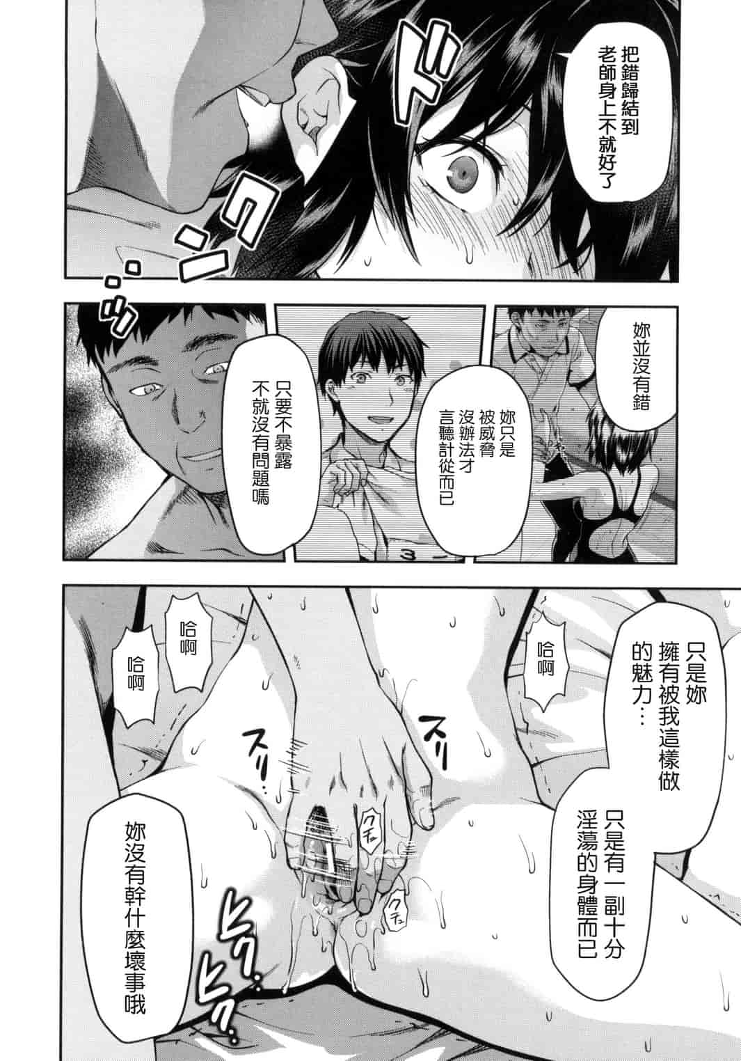 汉化版-[柚木N’] ずっと好きだった_第6集