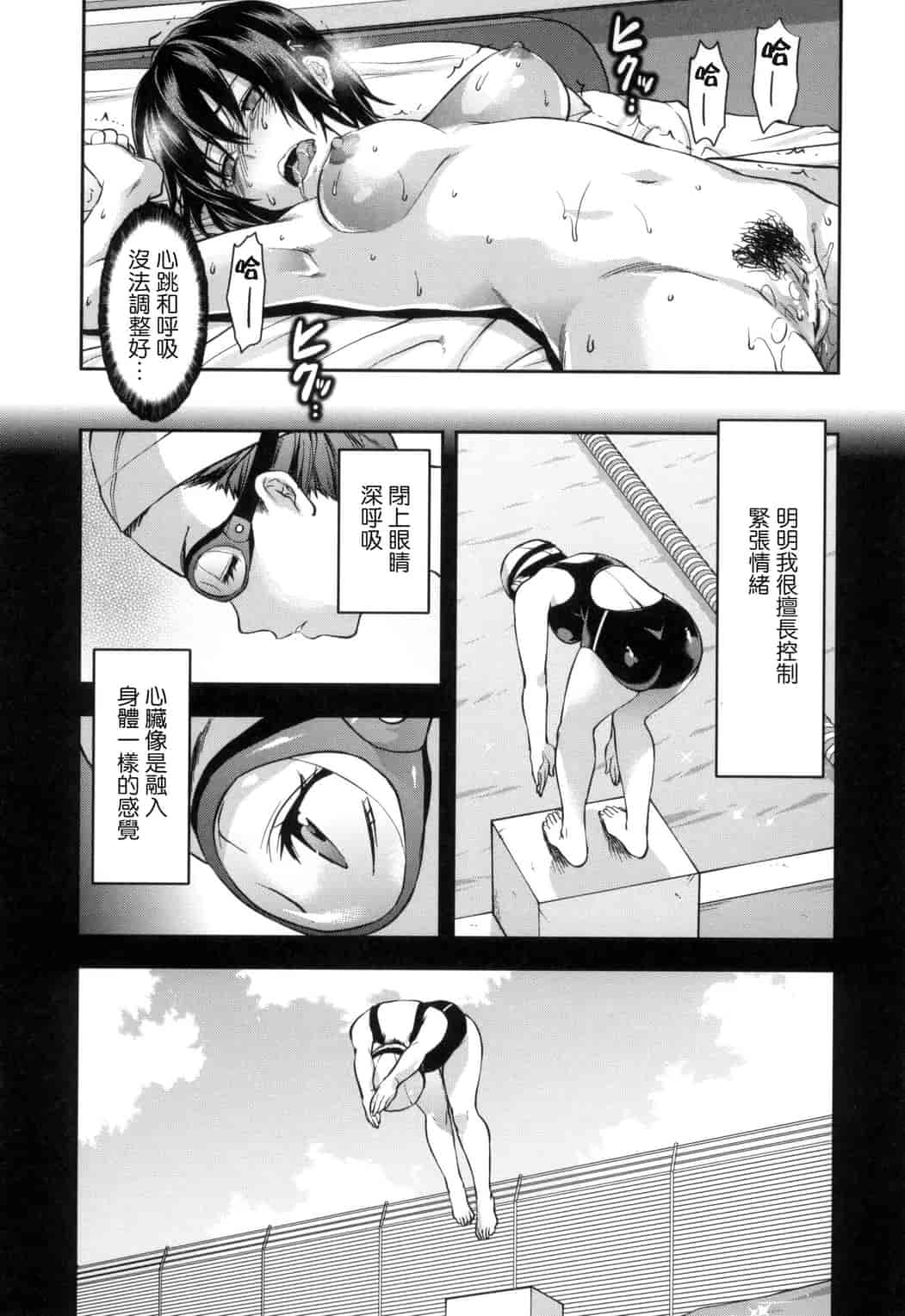 汉化版-[柚木N’] ずっと好きだった_第6集
