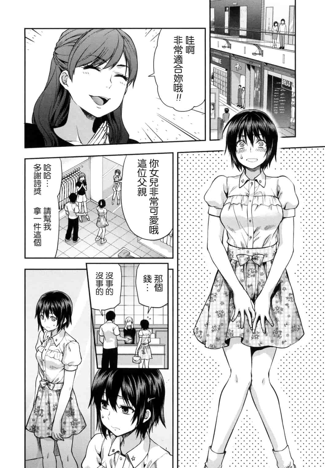 汉化版-[柚木N’] ずっと好きだった_第6集