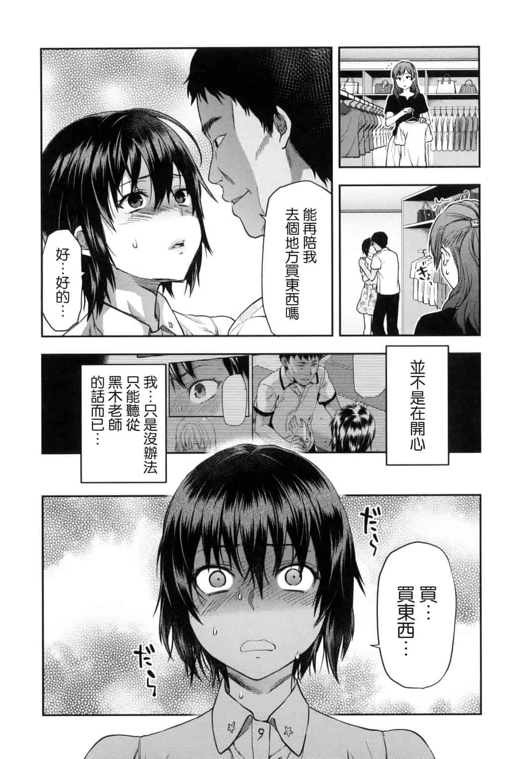 汉化版-[柚木N’] ずっと好きだった_第6集