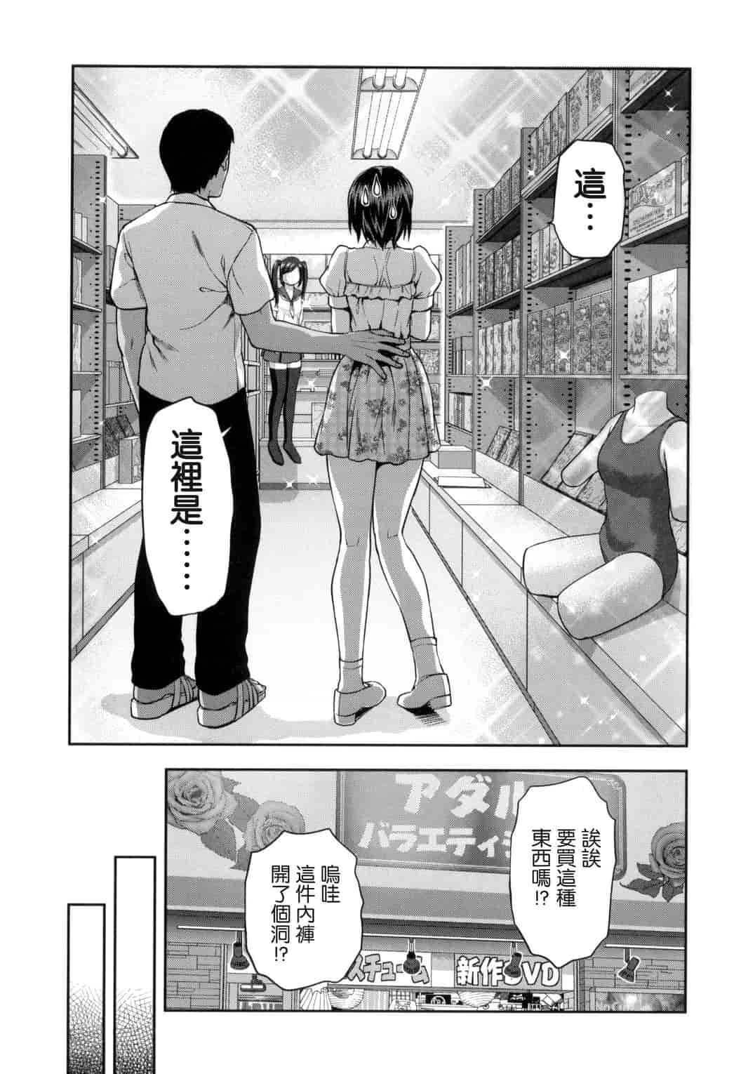 汉化版-[柚木N’] ずっと好きだった_第6集