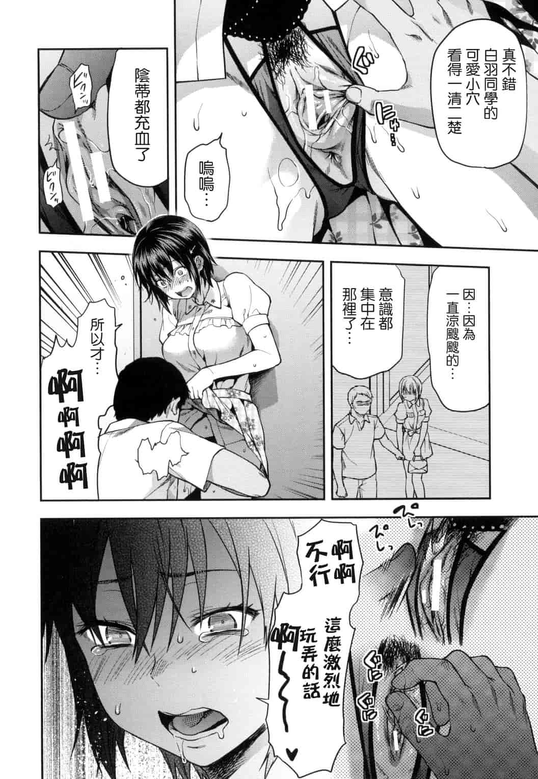 汉化版-[柚木N’] ずっと好きだった_第6集