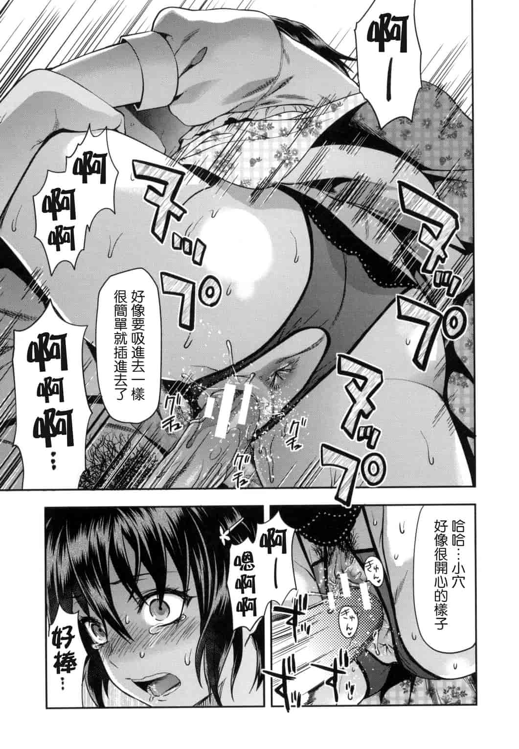 汉化版-[柚木N’] ずっと好きだった_第7集