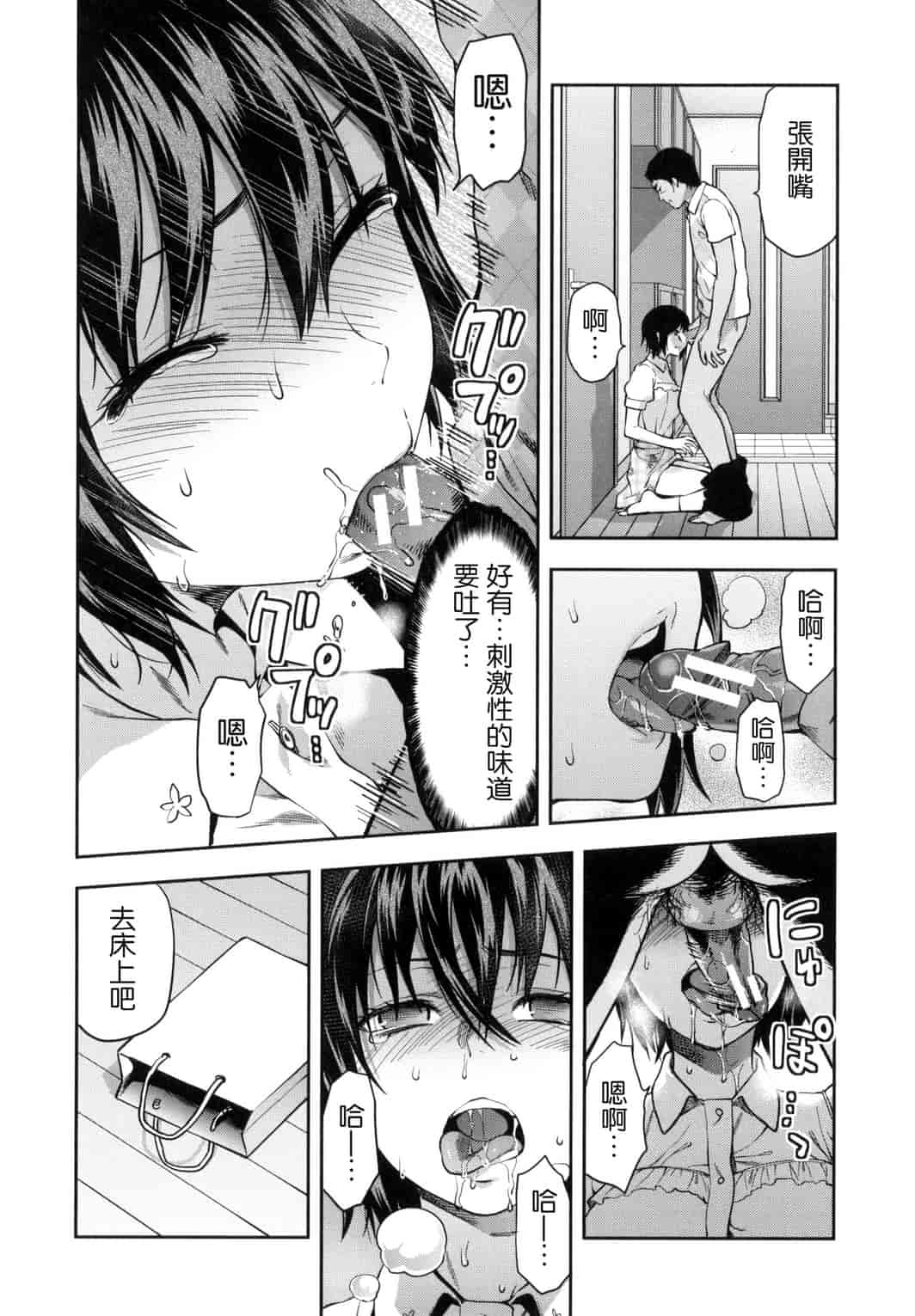 汉化版-[柚木N’] ずっと好きだった_第7集