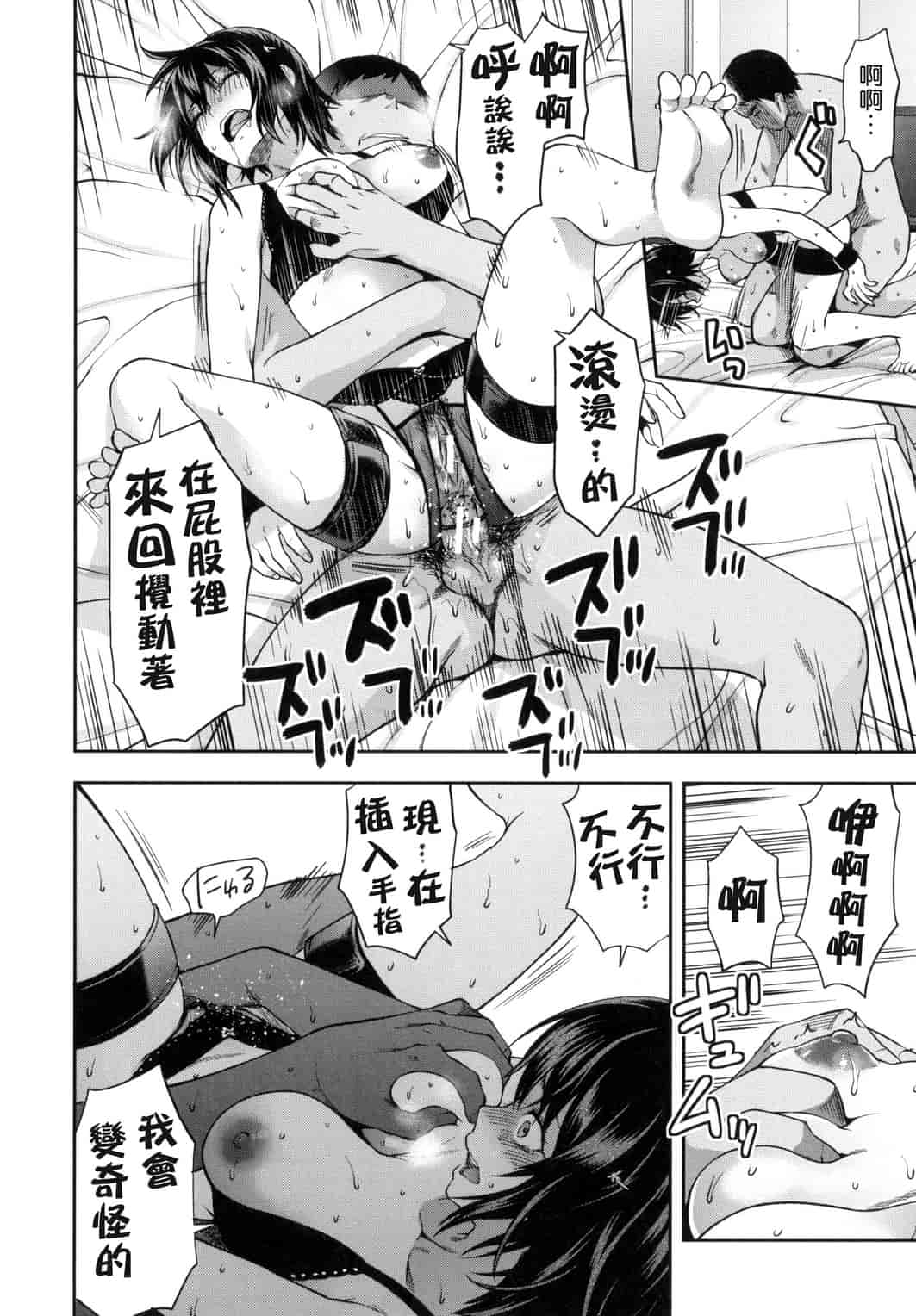 汉化版-[柚木N’] ずっと好きだった_第7集