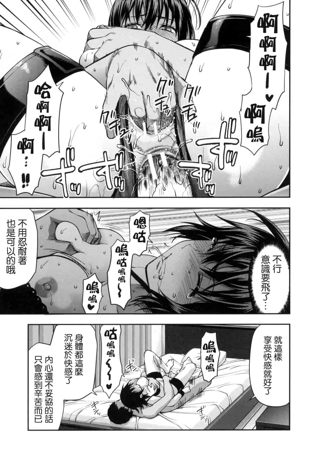 汉化版-[柚木N’] ずっと好きだった_第7集