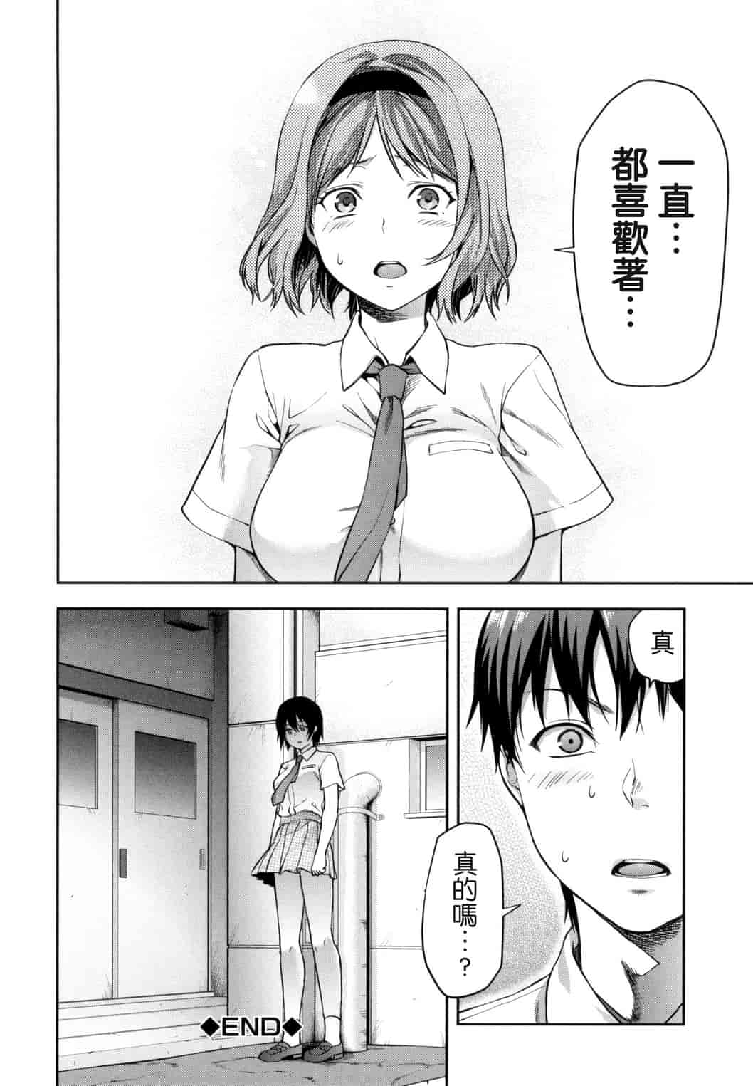 汉化版-[柚木N’] ずっと好きだった_第7集