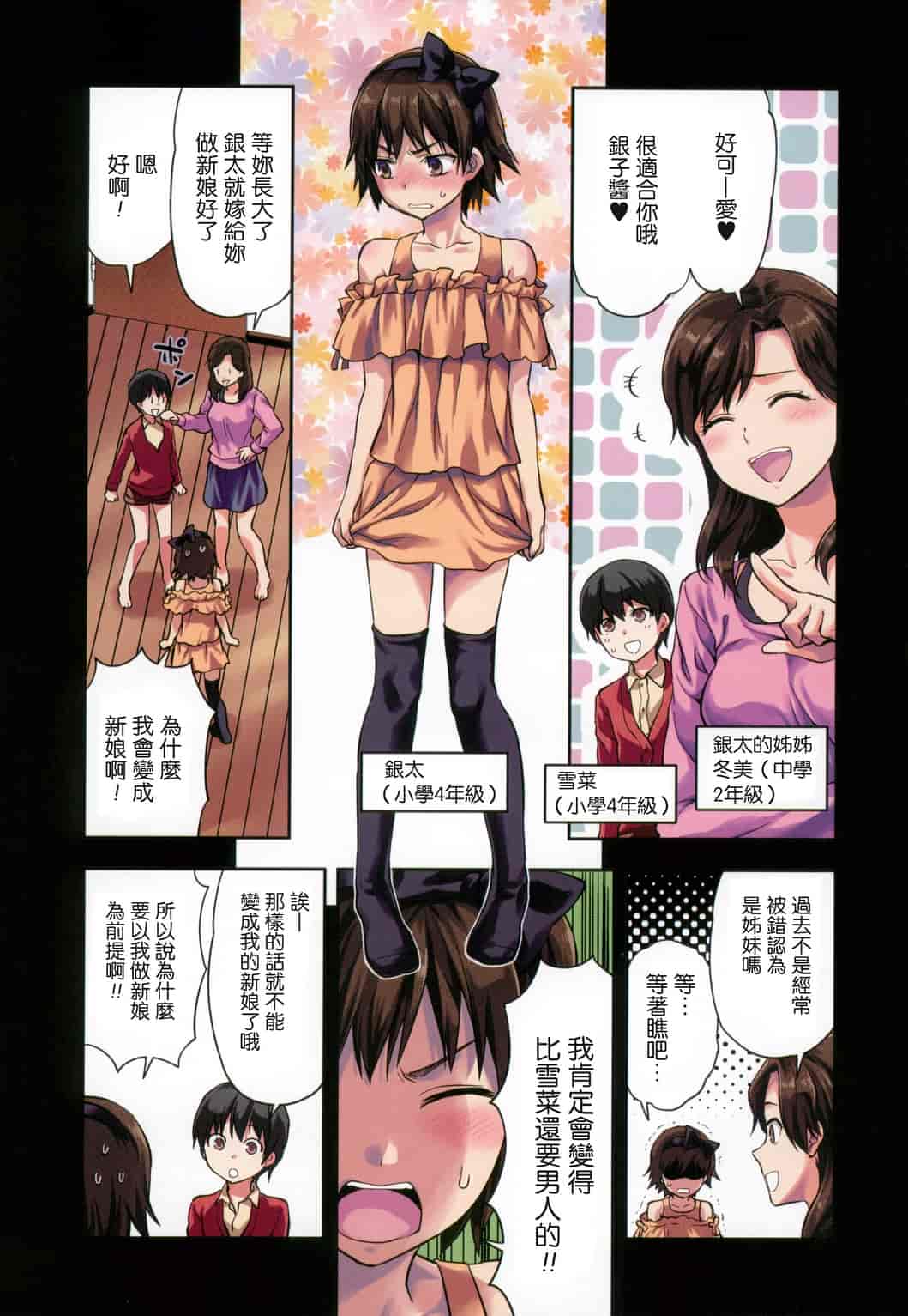 汉化版-[柚木N’] ずっと好きだった_第7集