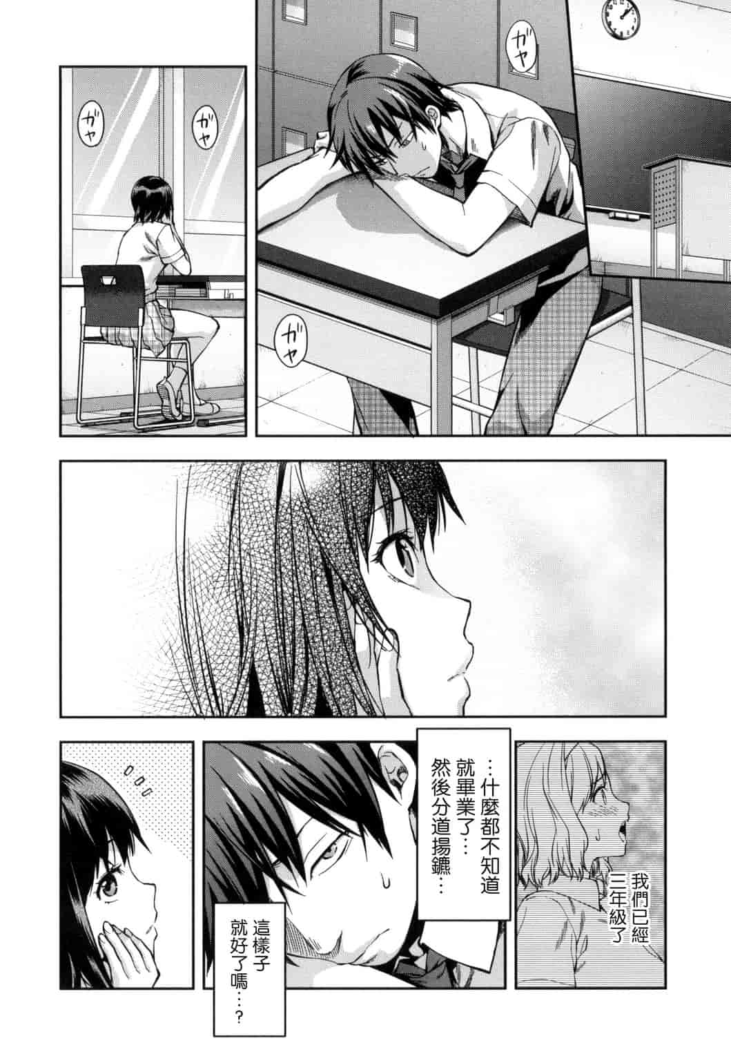 汉化版-[柚木N’] ずっと好きだった_第8集