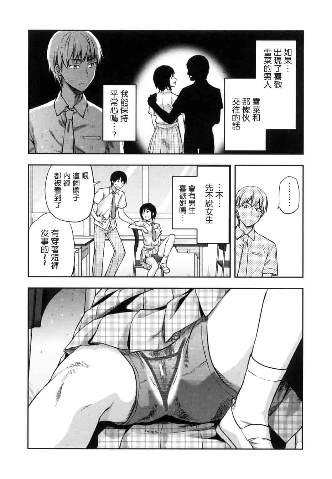 汉化版-[柚木N’] ずっと好きだった_第8集