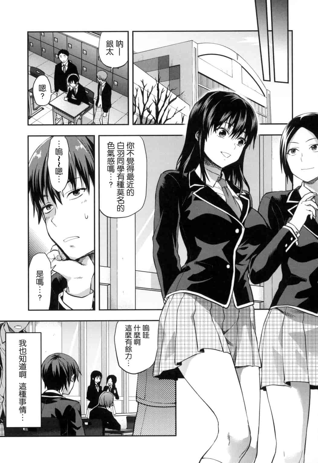 汉化版-[柚木N’] ずっと好きだった_第8集