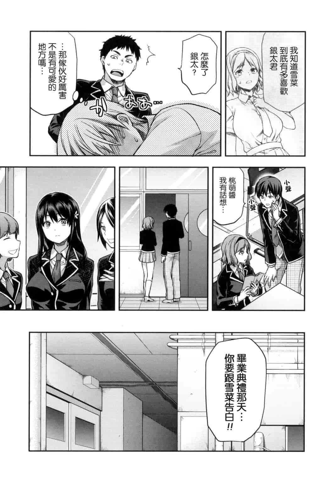 汉化版-[柚木N’] ずっと好きだった_第8集