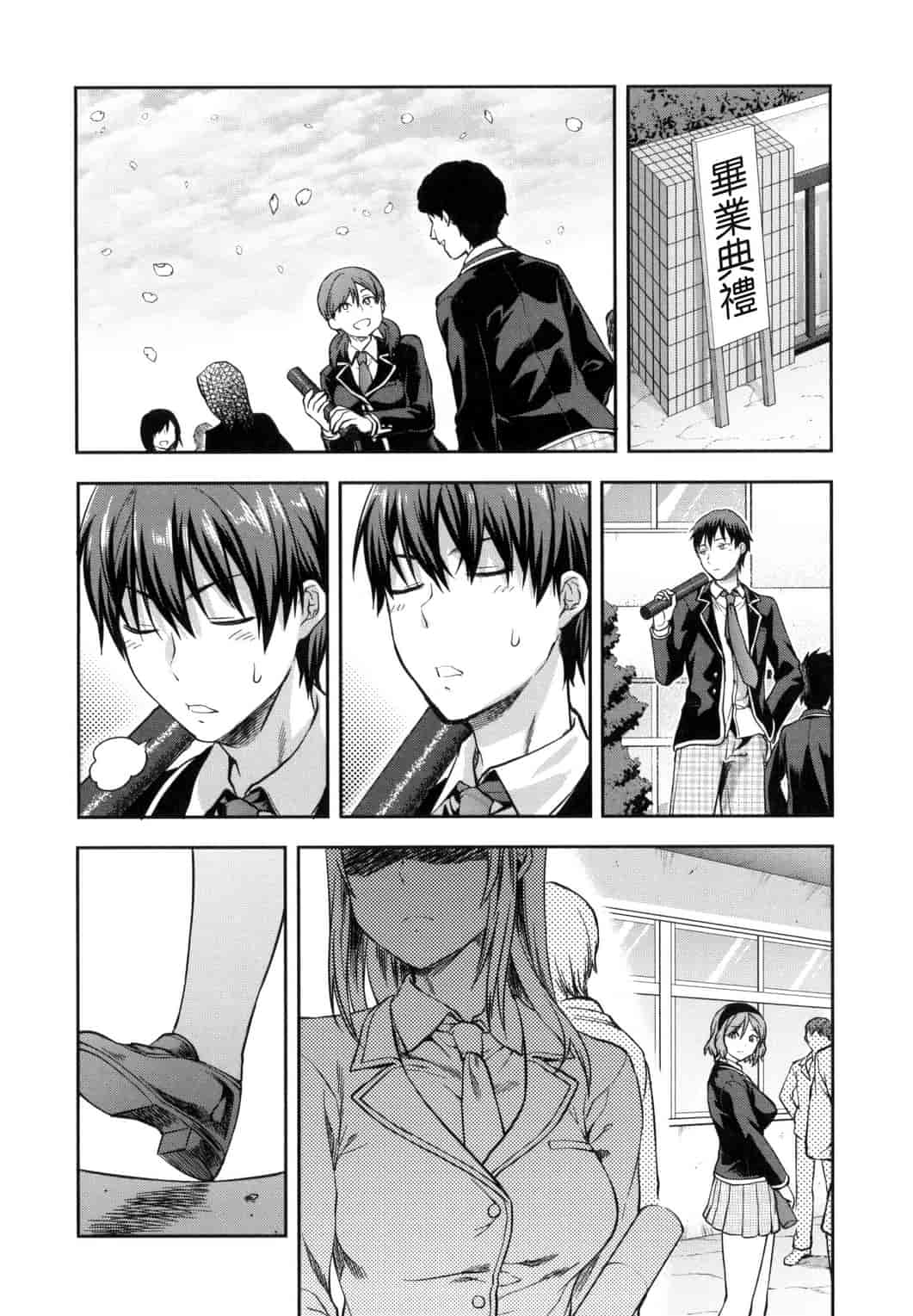 汉化版-[柚木N’] ずっと好きだった_第8集