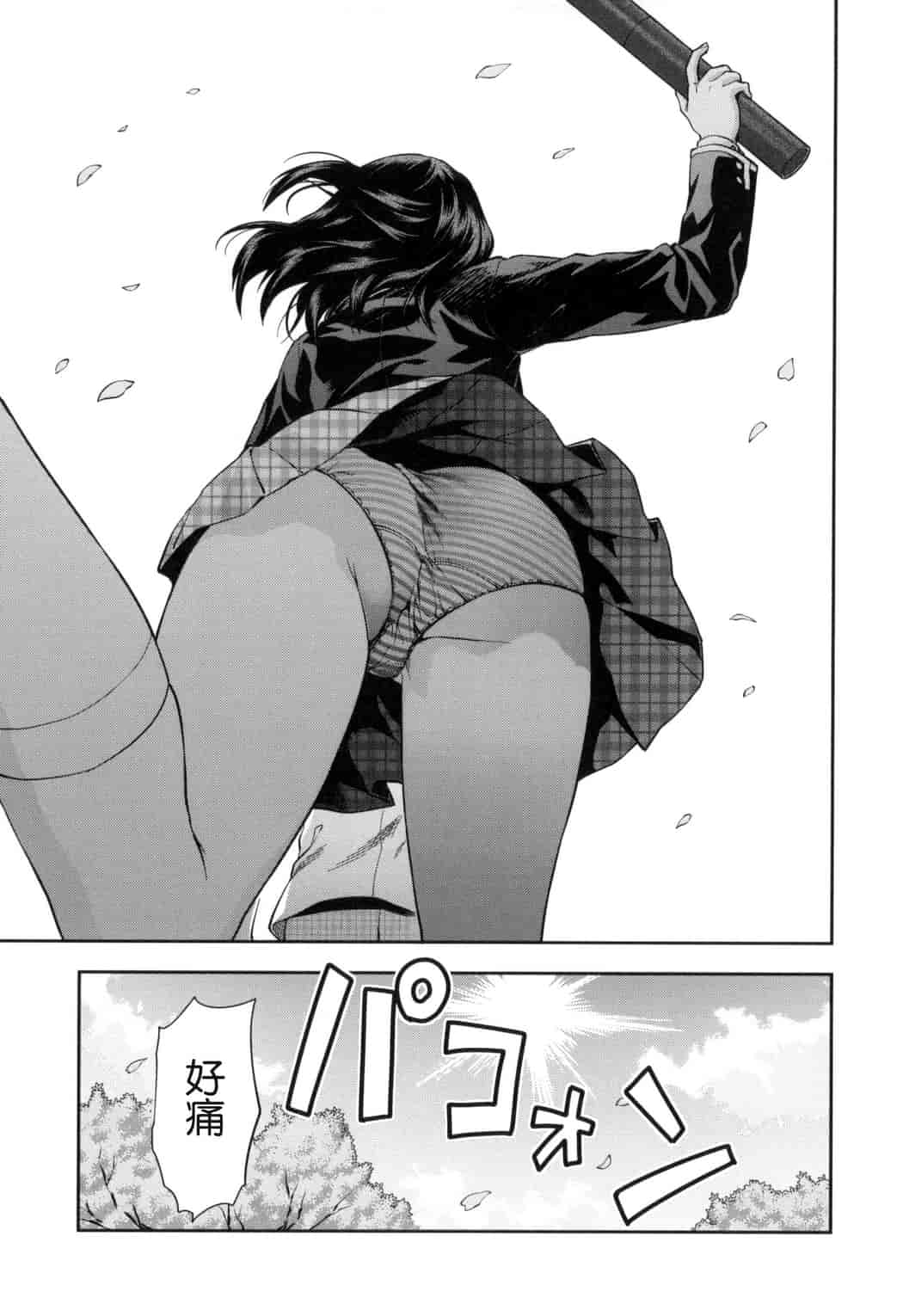 汉化版-[柚木N’] ずっと好きだった_第8集
