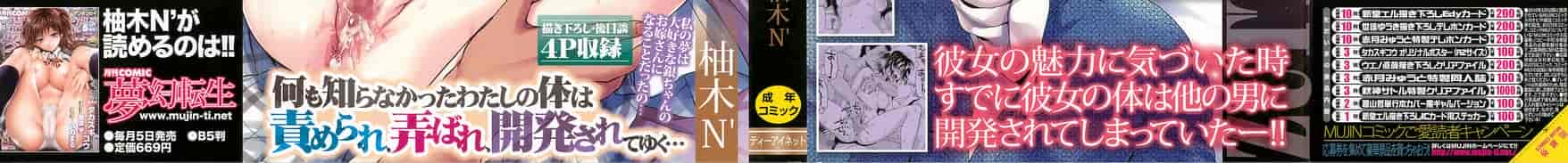 汉化版-[柚木N’] ずっと好きだった_第1集