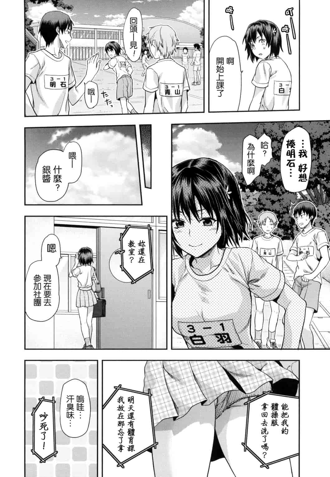 汉化版-[柚木N’] ずっと好きだった_第2集