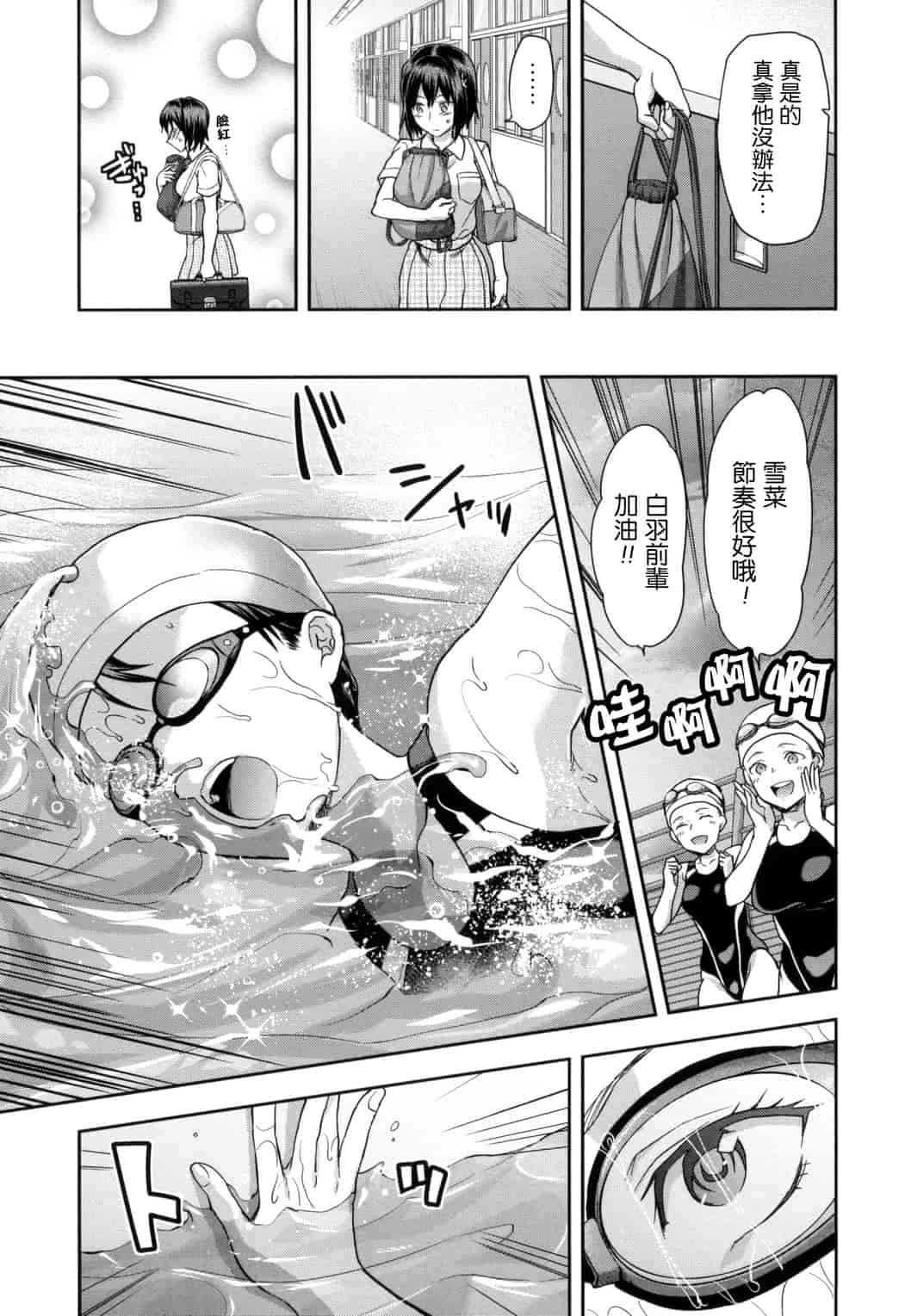 汉化版-[柚木N’] ずっと好きだった_第2集