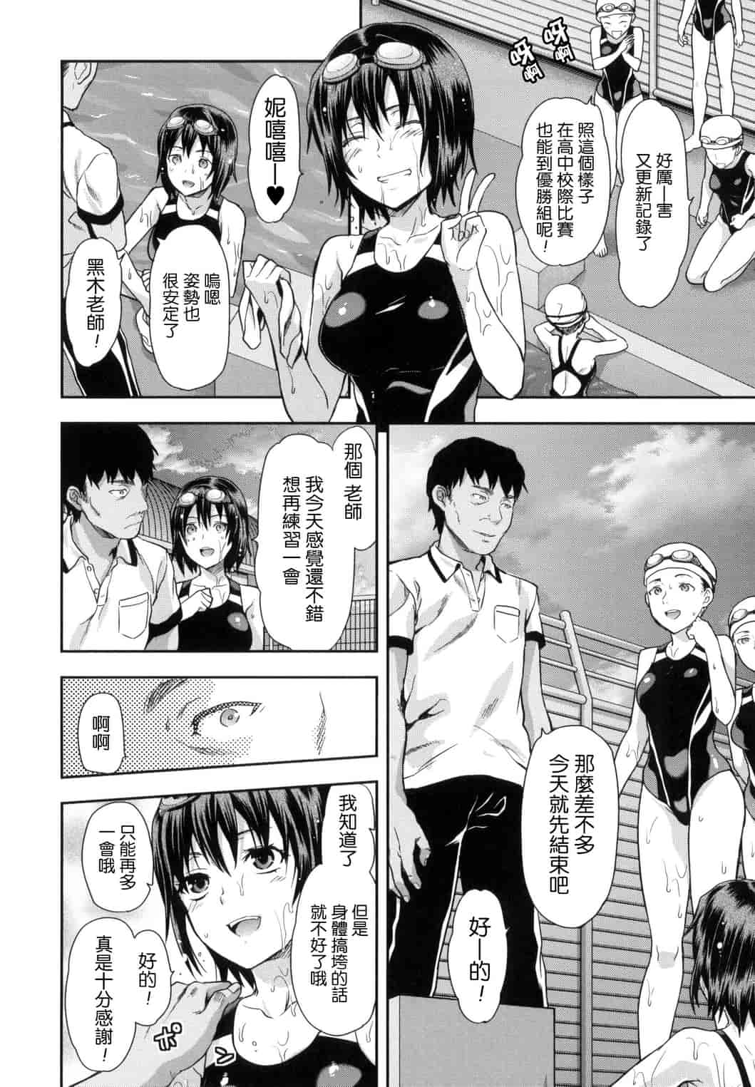 汉化版-[柚木N’] ずっと好きだった_第2集