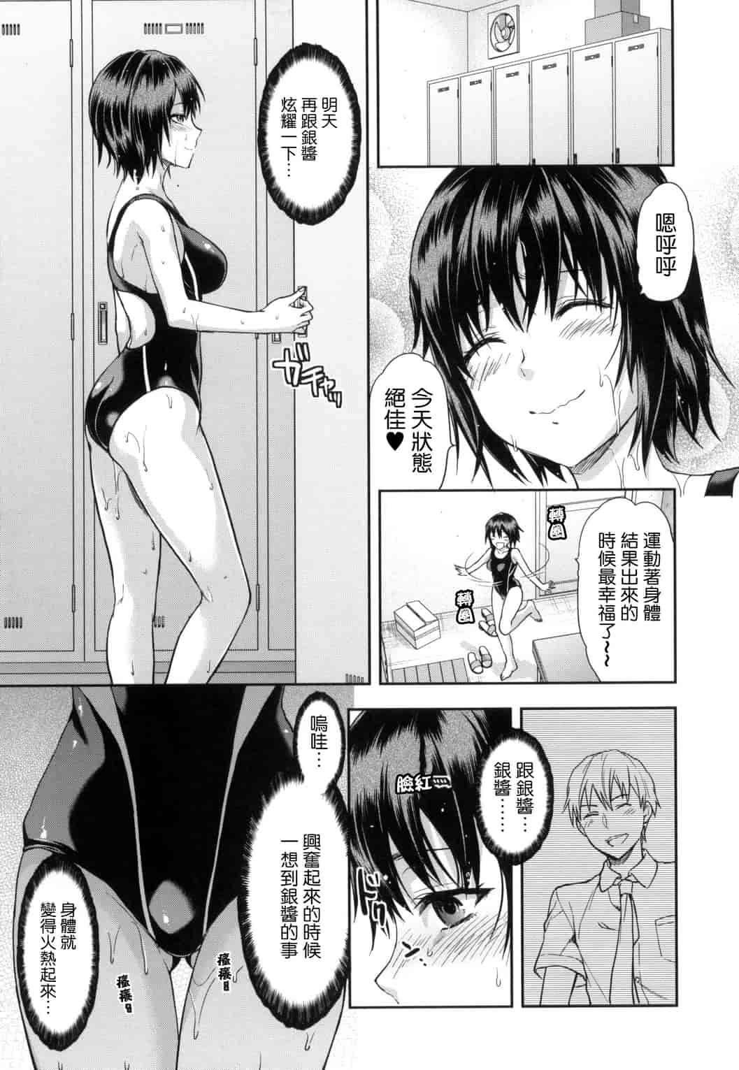 汉化版-[柚木N’] ずっと好きだった_第2集