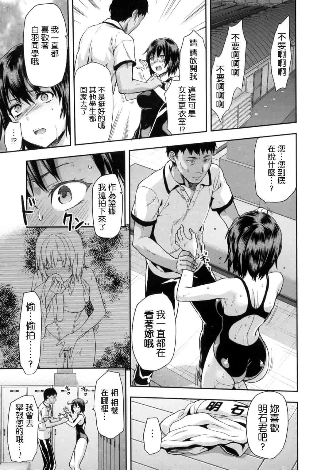 汉化版-[柚木N’] ずっと好きだった_第2集
