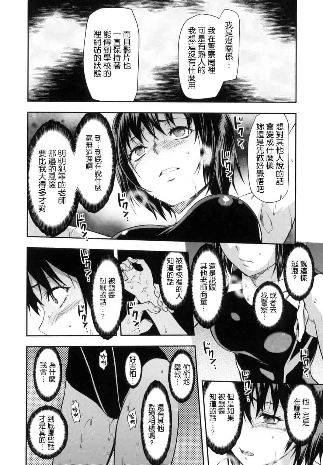 汉化版-[柚木N’] ずっと好きだった_第2集