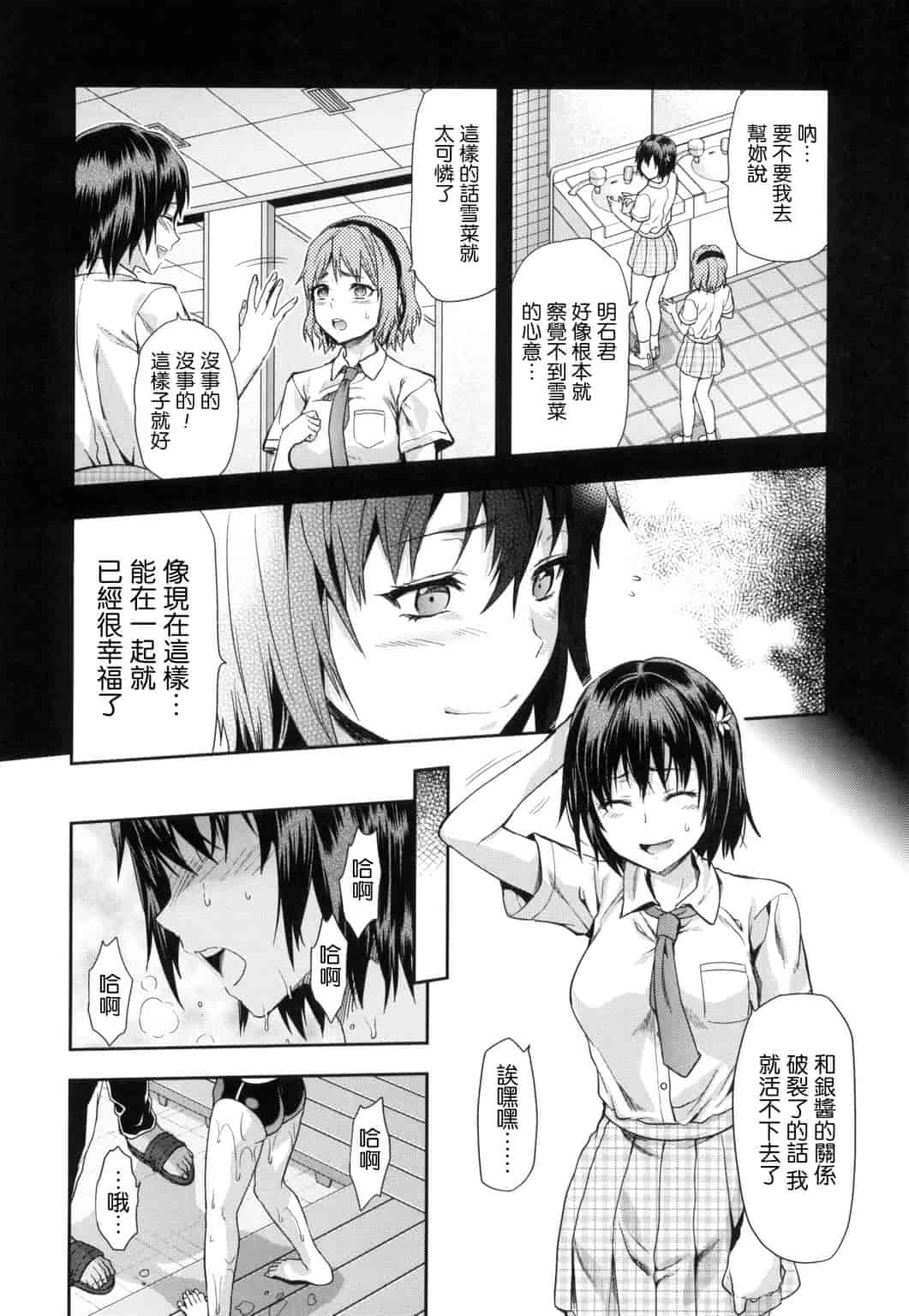 汉化版-[柚木N’] ずっと好きだった_第2集