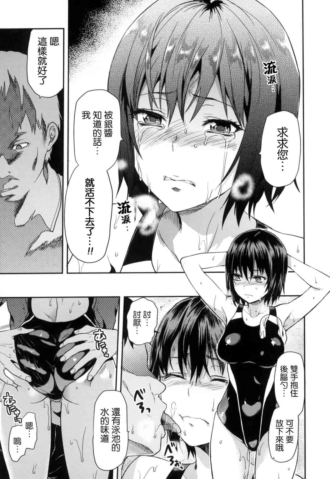 汉化版-[柚木N’] ずっと好きだった_第2集