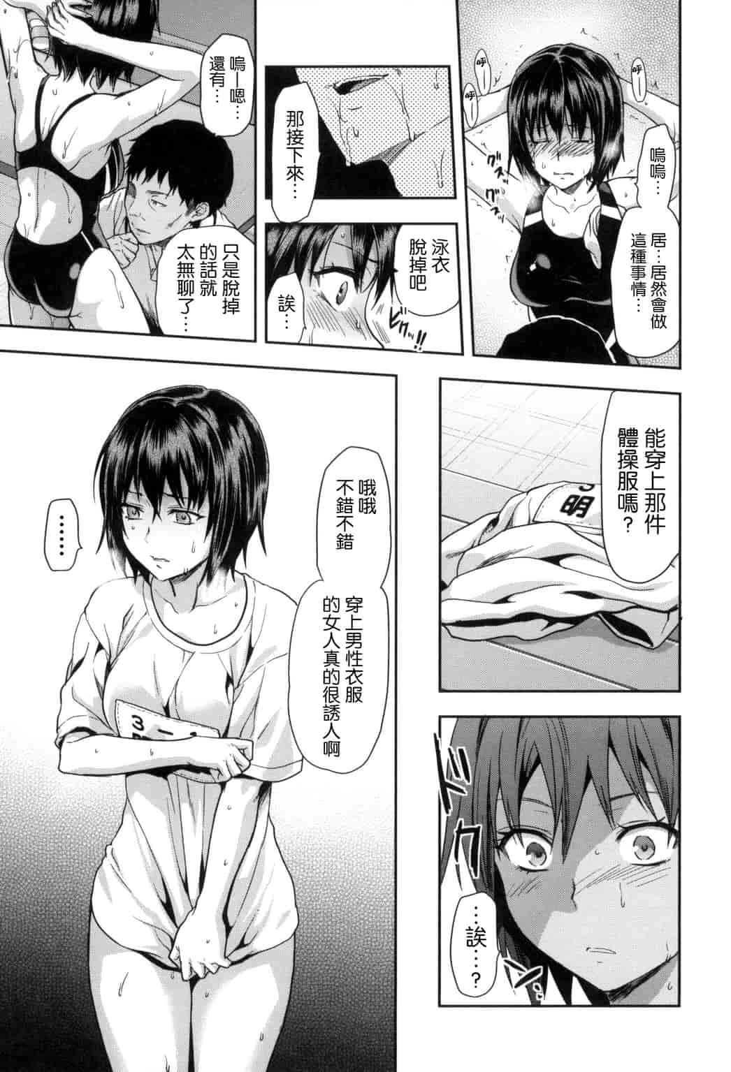 汉化版-[柚木N’] ずっと好きだった_第2集