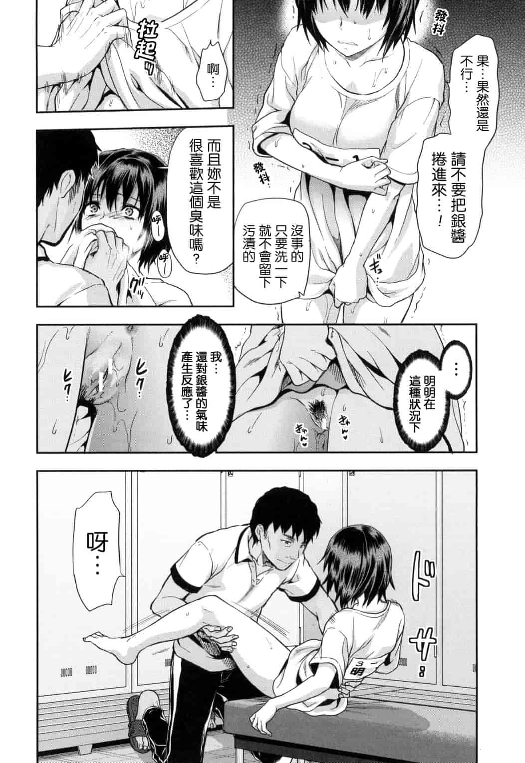汉化版-[柚木N’] ずっと好きだった_第3集