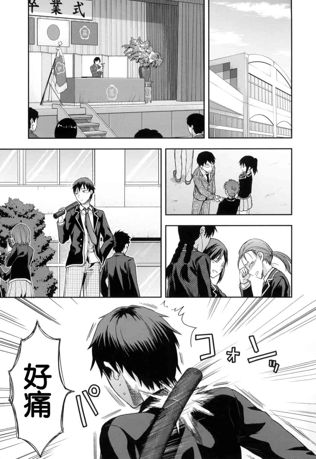 汉化版-[柚木N’] ずっと好きだった_第1集