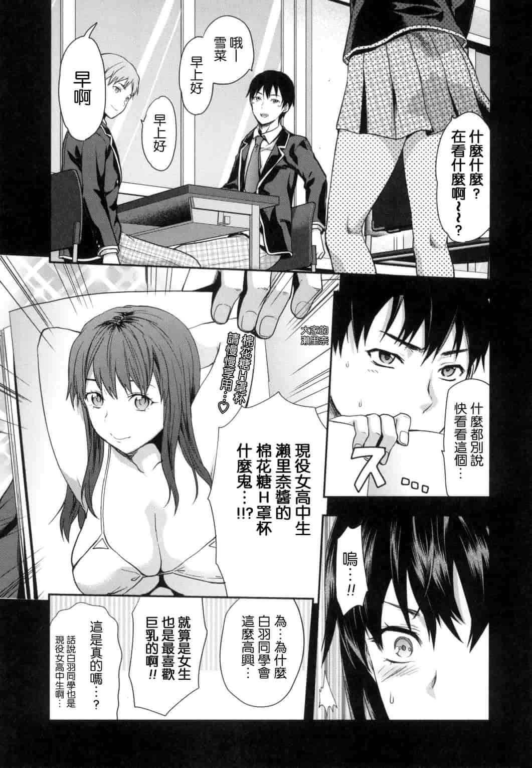 汉化版-[柚木N’] ずっと好きだった_第3集
