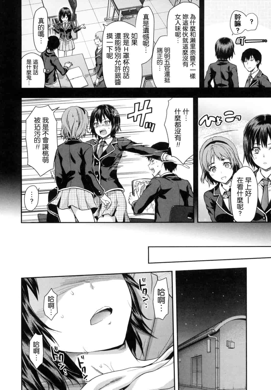 汉化版-[柚木N’] ずっと好きだった_第3集