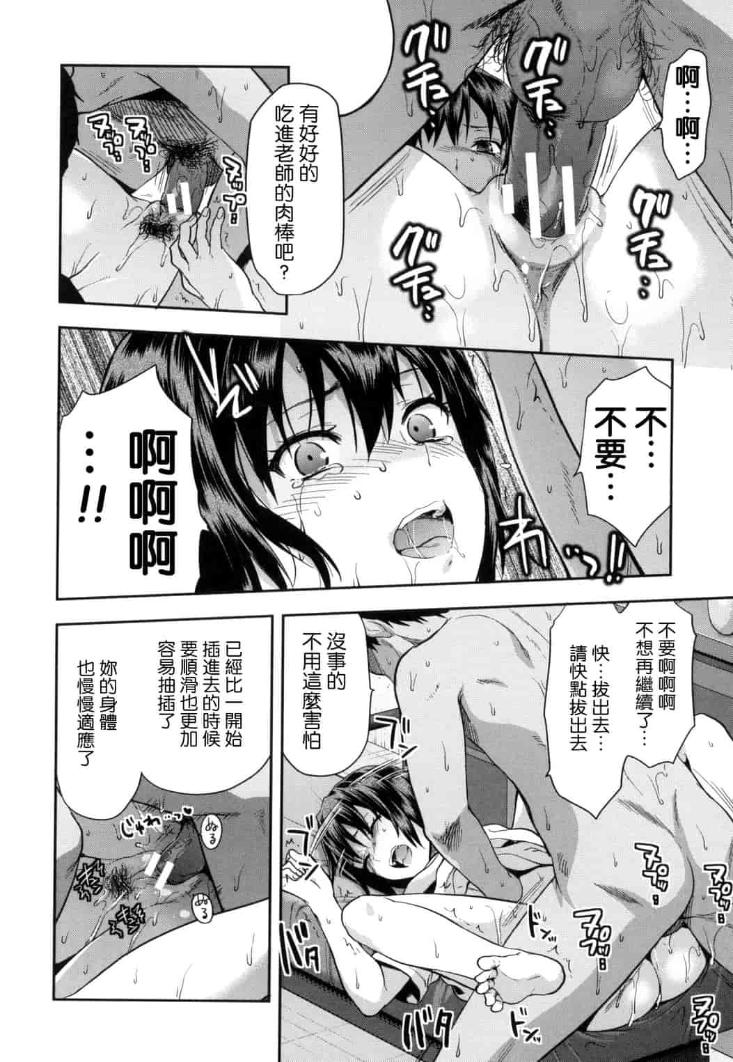 汉化版-[柚木N’] ずっと好きだった_第3集